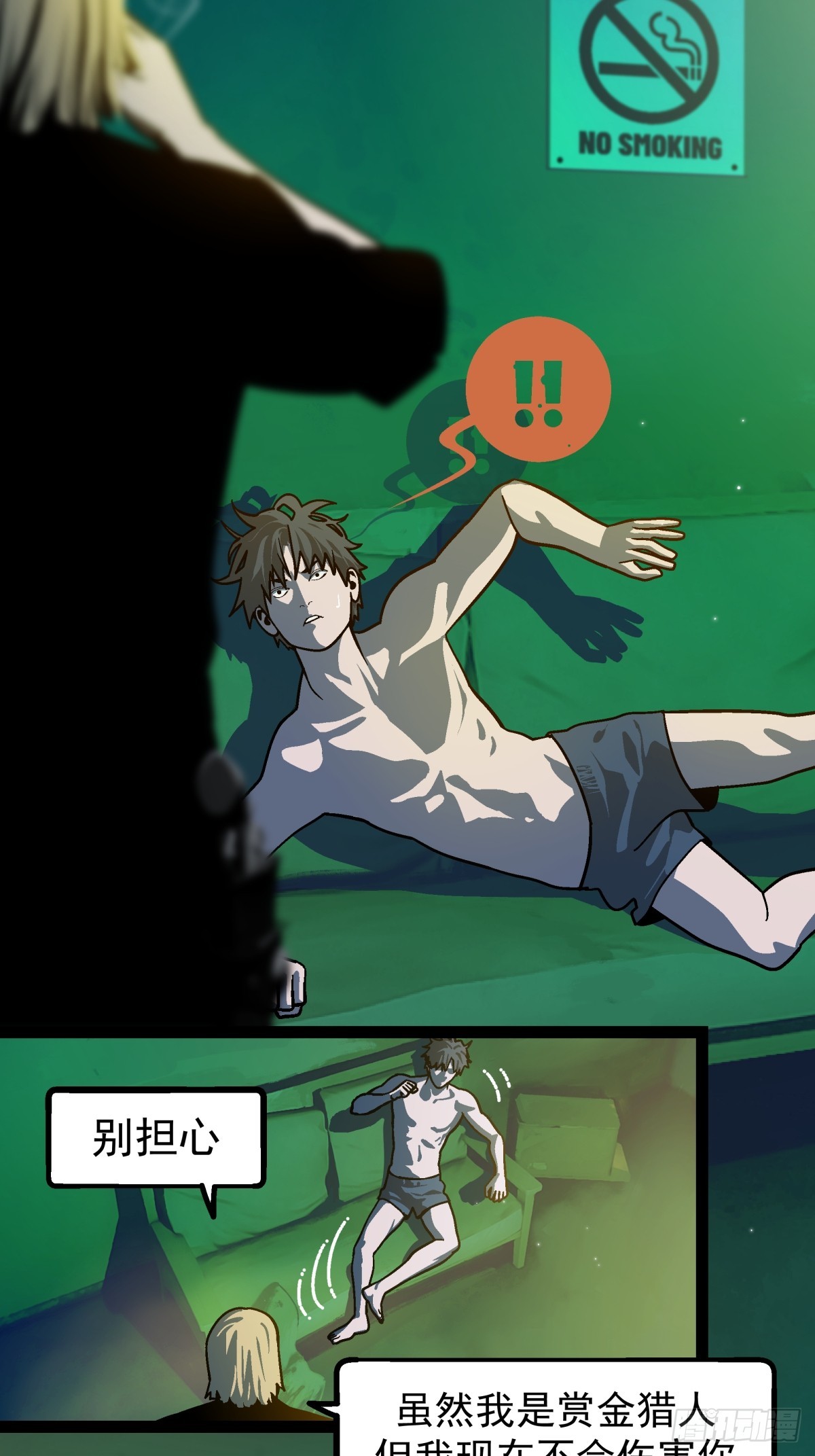 《月圆之后》CHAPTER 10 噩耗 第19页