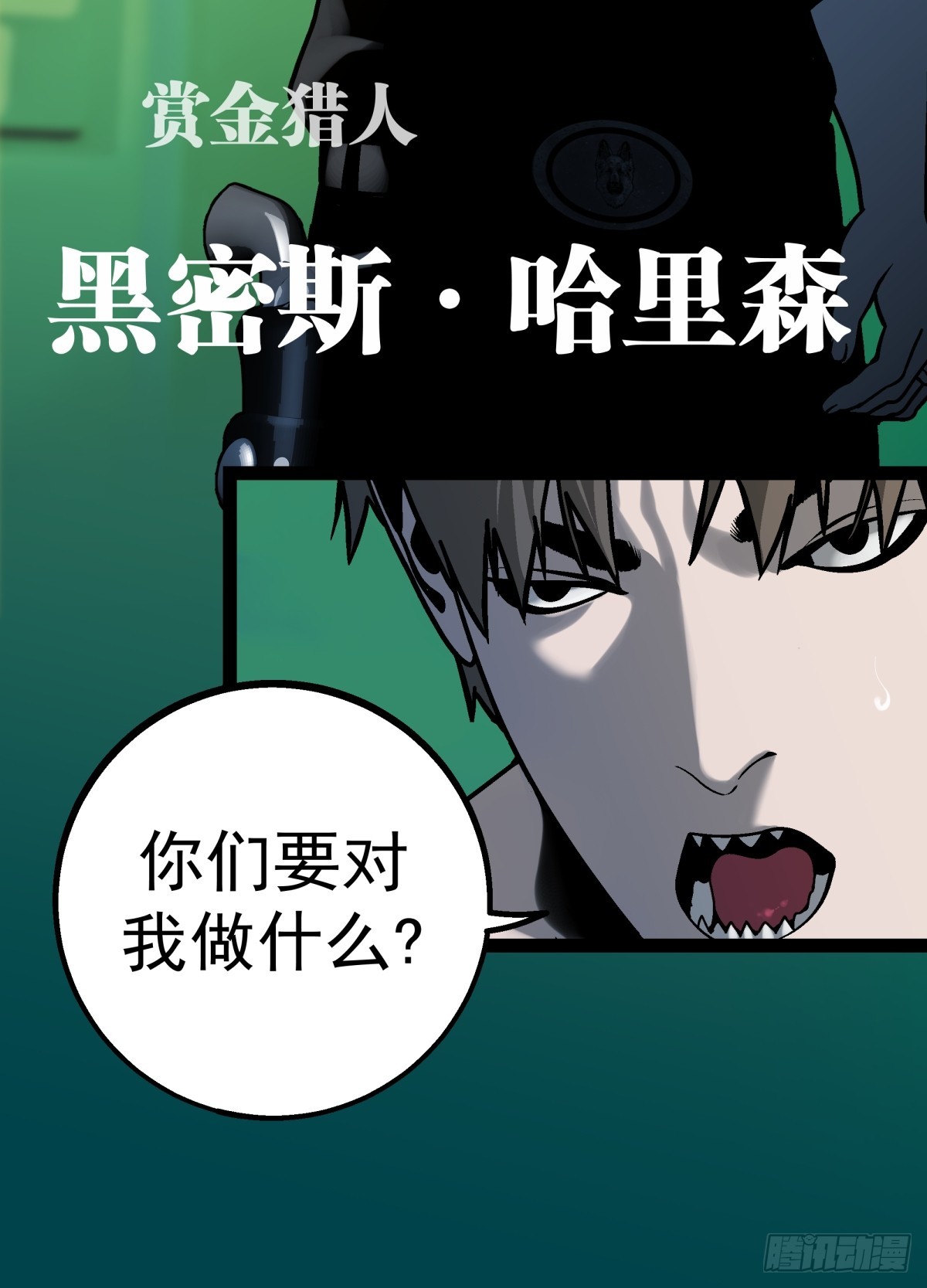 《月圆之后》CHAPTER 10 噩耗 第21页