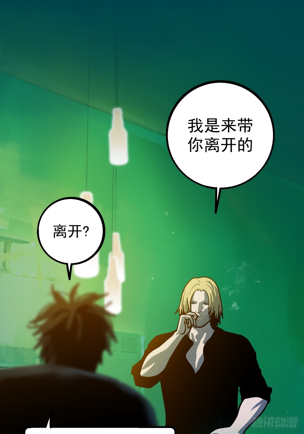 《月圆之后》CHAPTER 10 噩耗 第22页