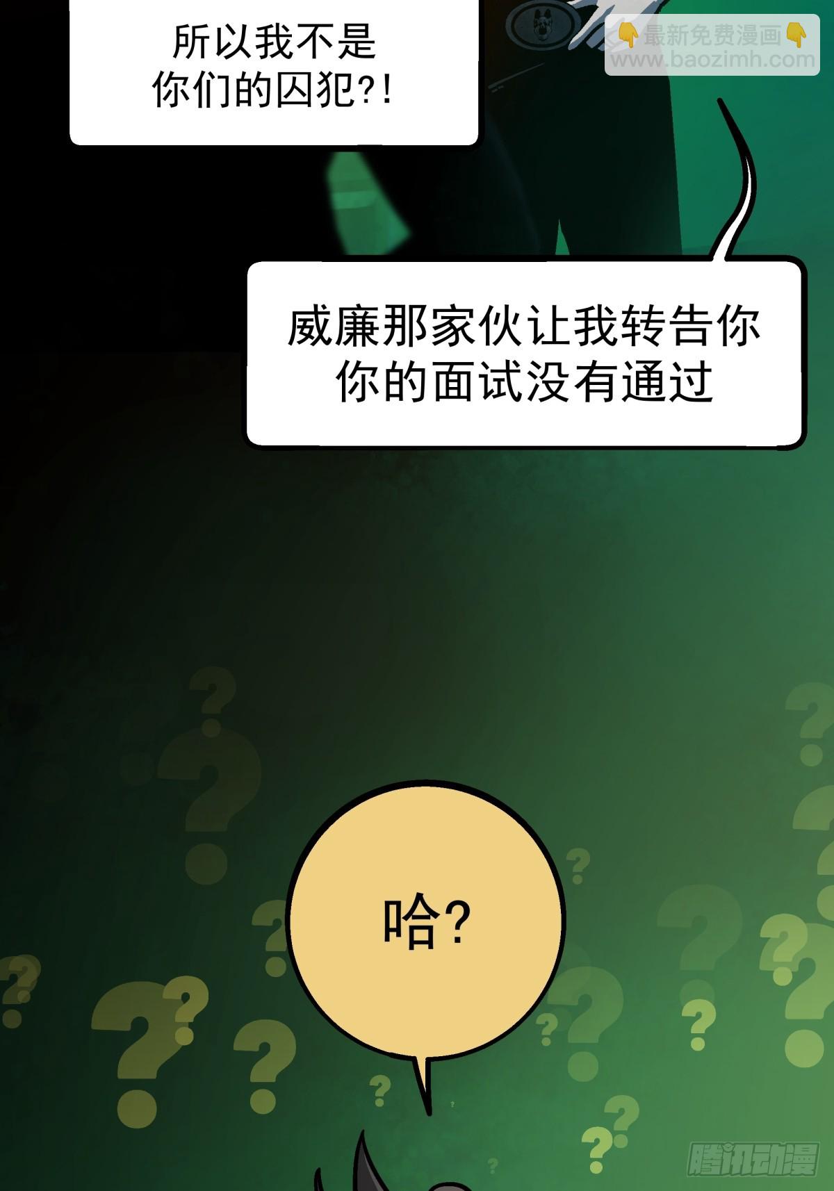 《月圆之后》CHAPTER 10 噩耗 第23页