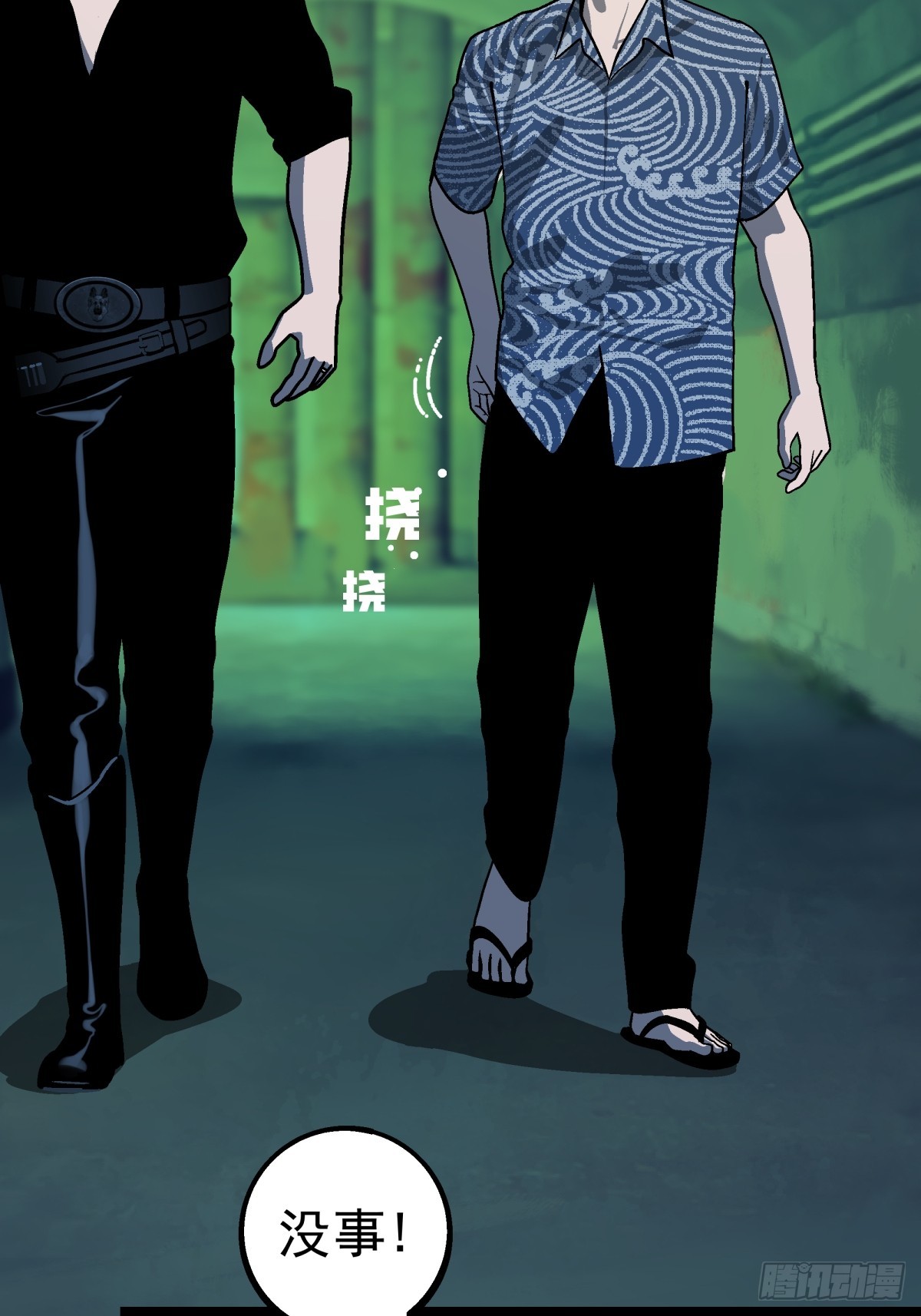 《月圆之后》CHAPTER 10 噩耗 第31页
