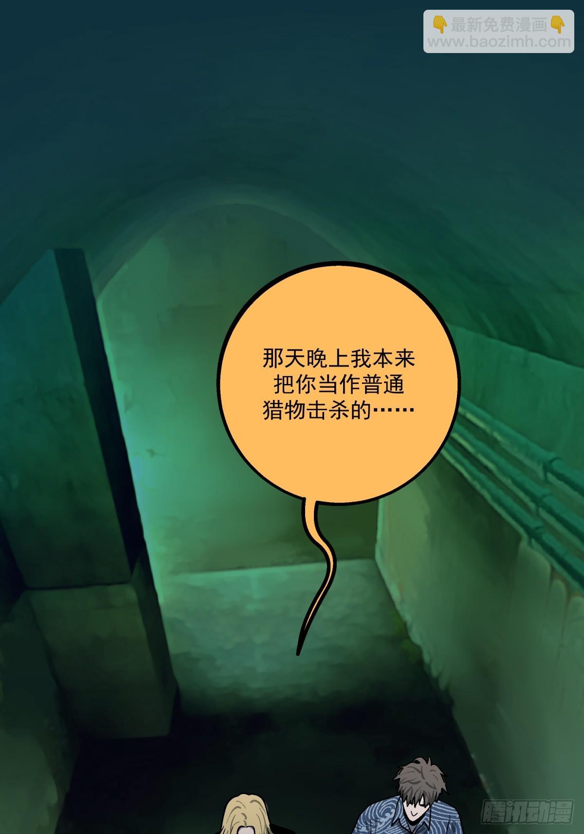 《月圆之后》CHAPTER 10 噩耗 第35页