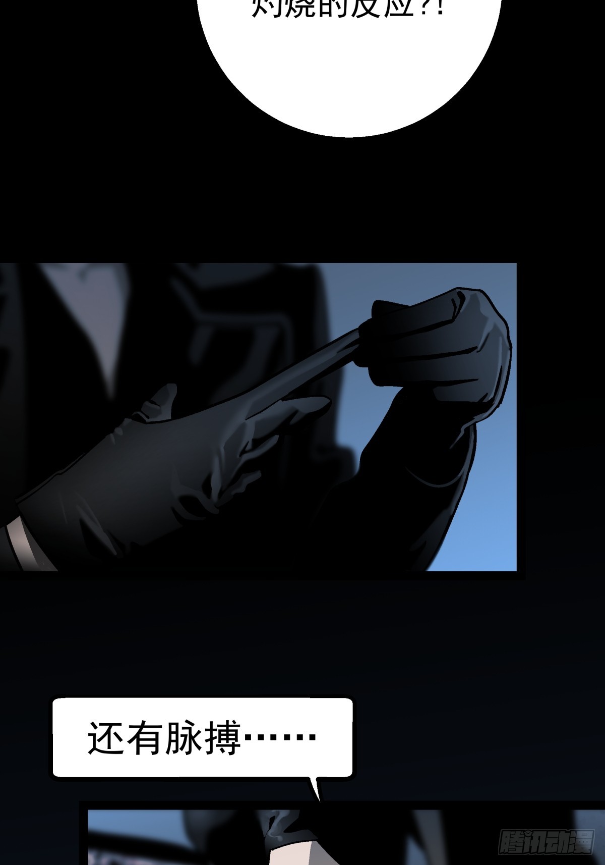 《月圆之后》CHAPTER 10 噩耗 第39页