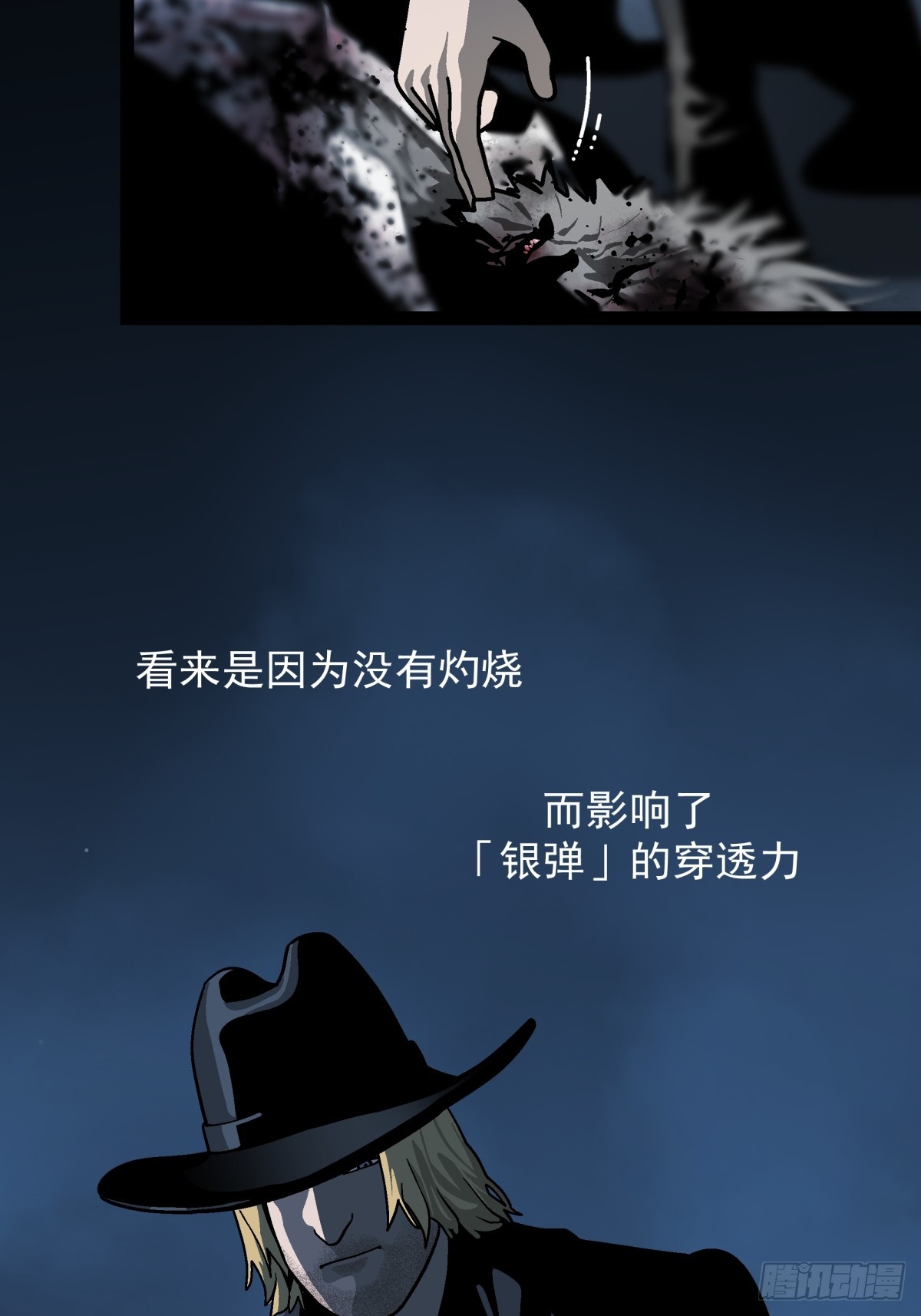 《月圆之后》CHAPTER 10 噩耗 第40页