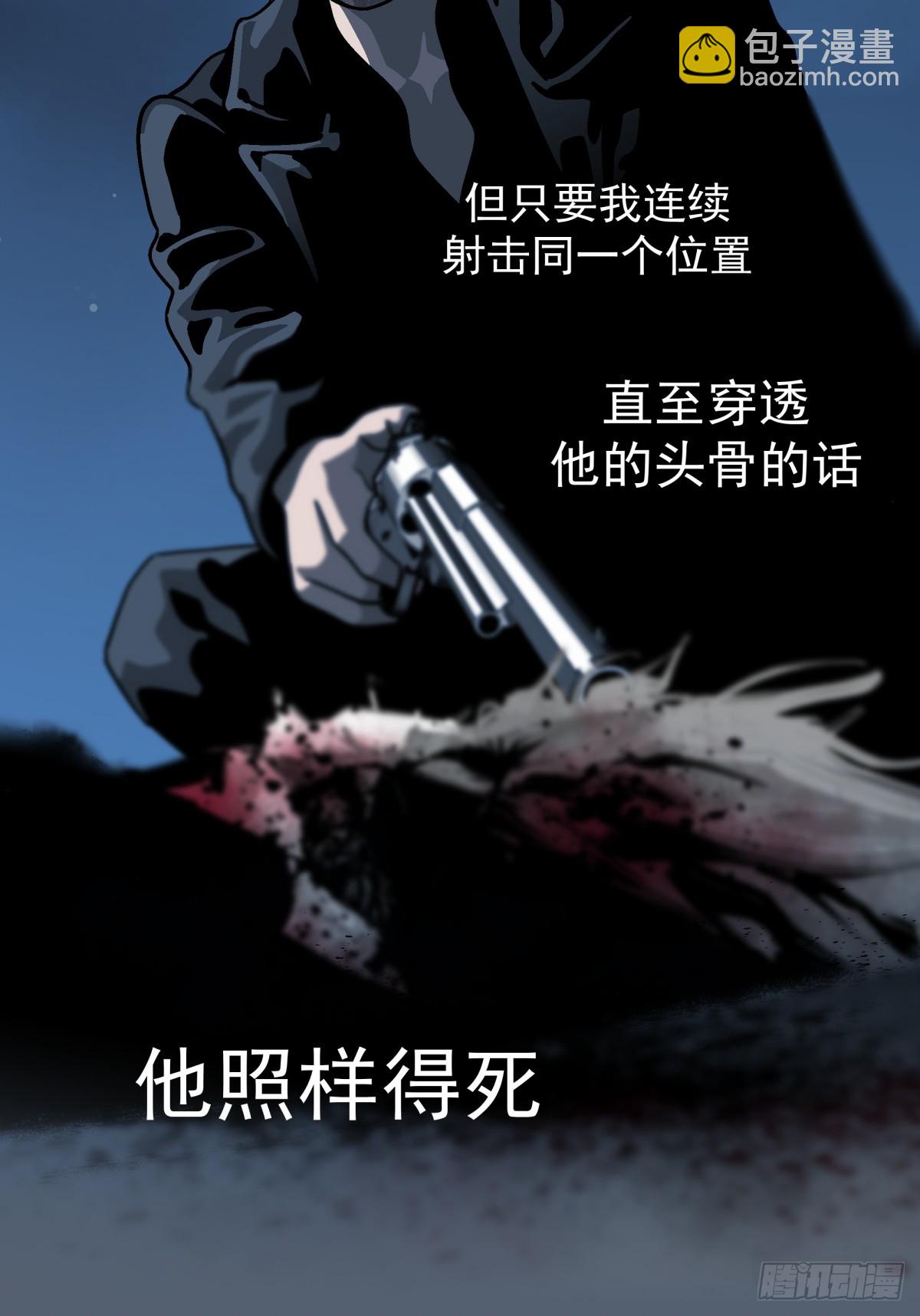 《月圆之后》CHAPTER 10 噩耗 第41页