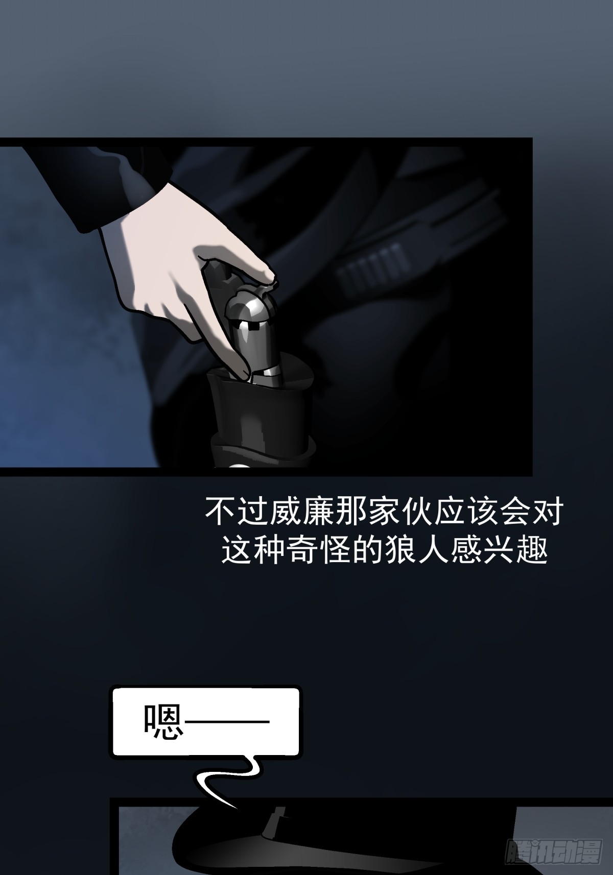 《月圆之后》CHAPTER 10 噩耗 第42页