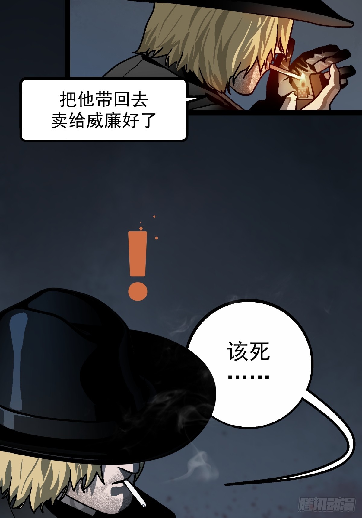 《月圆之后》CHAPTER 10 噩耗 第43页