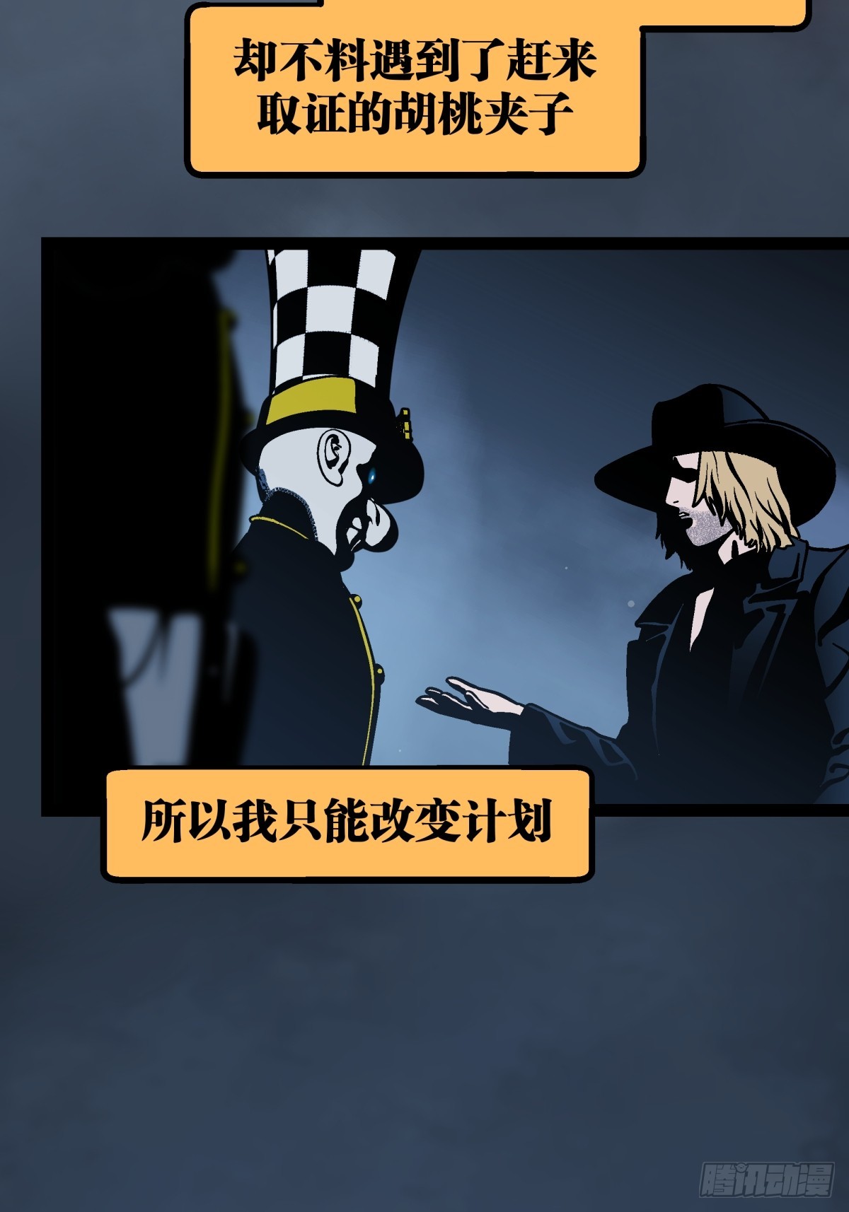 《月圆之后》CHAPTER 10 噩耗 第45页