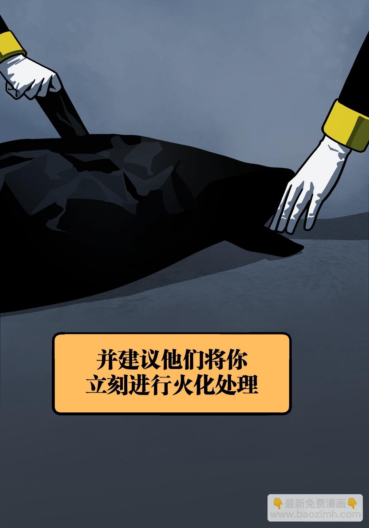 《月圆之后》CHAPTER 10 噩耗 第48页