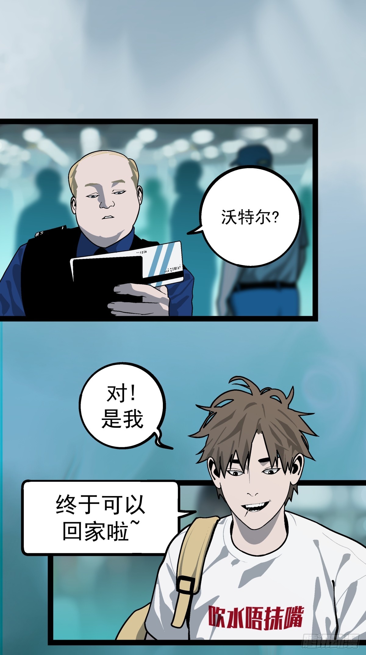《月圆之后》CHAPTER 10 噩耗 第4页