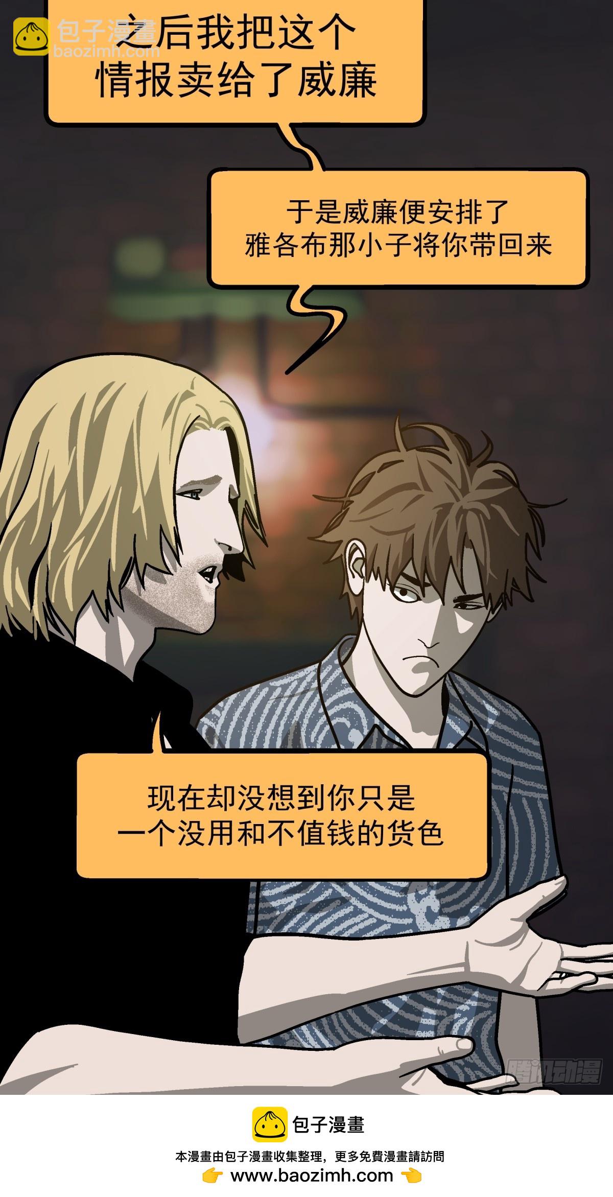《月圆之后》CHAPTER 10 噩耗 第50页