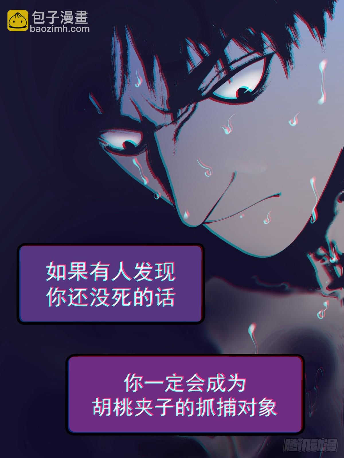 《月圆之后》CHAPTER 9 处境 第11页