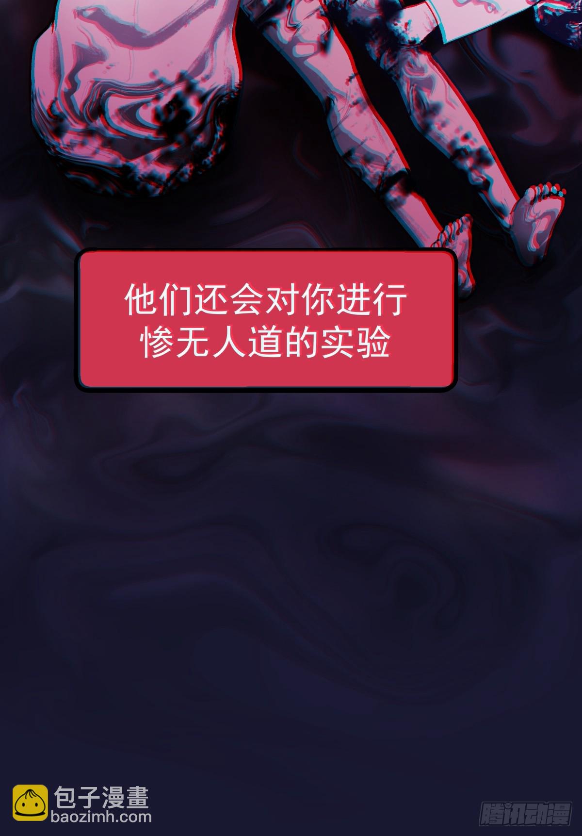 《月圆之后》CHAPTER 9 处境 第13页