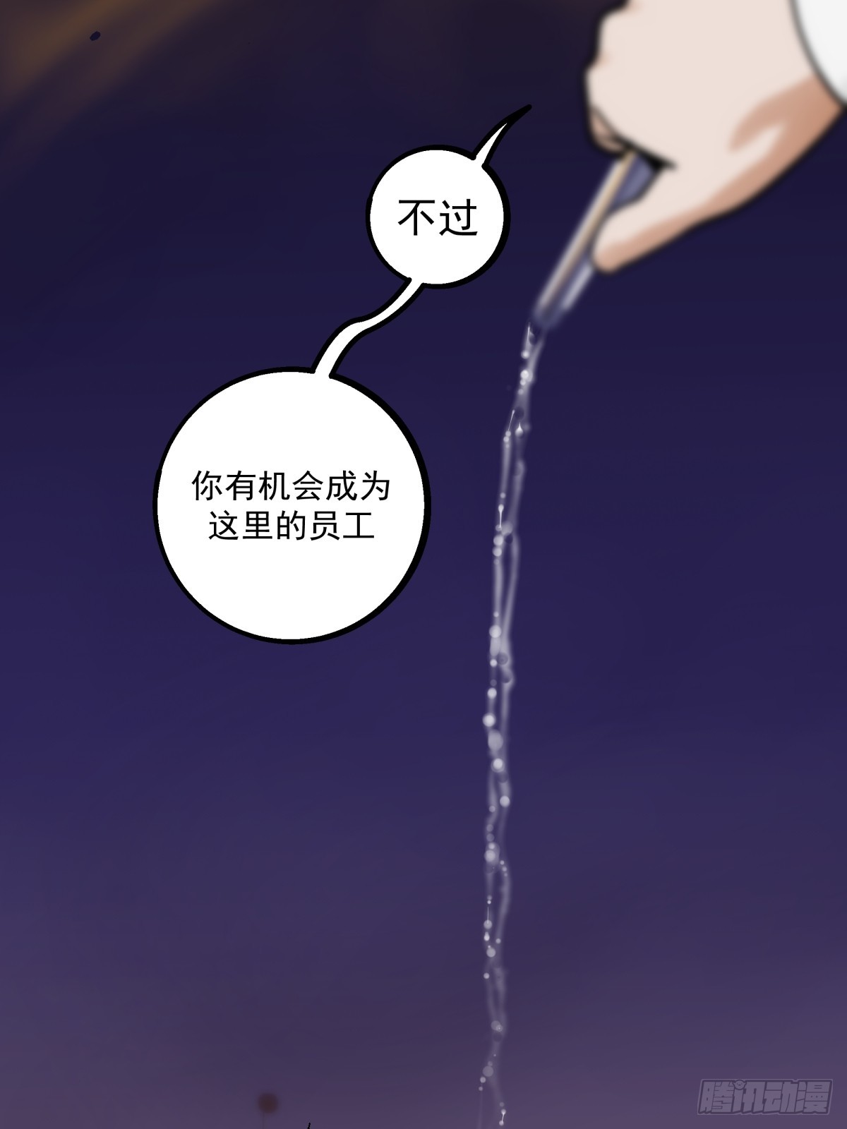 《月圆之后》CHAPTER 9 处境 第16页