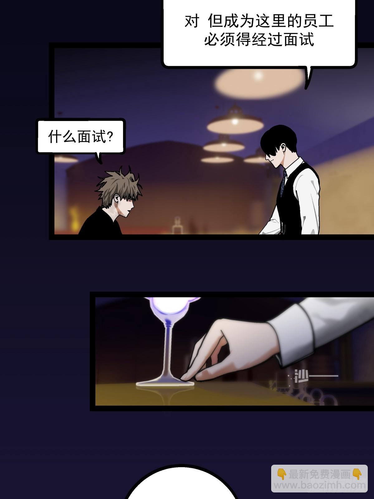《月圆之后》CHAPTER 9 处境 第19页