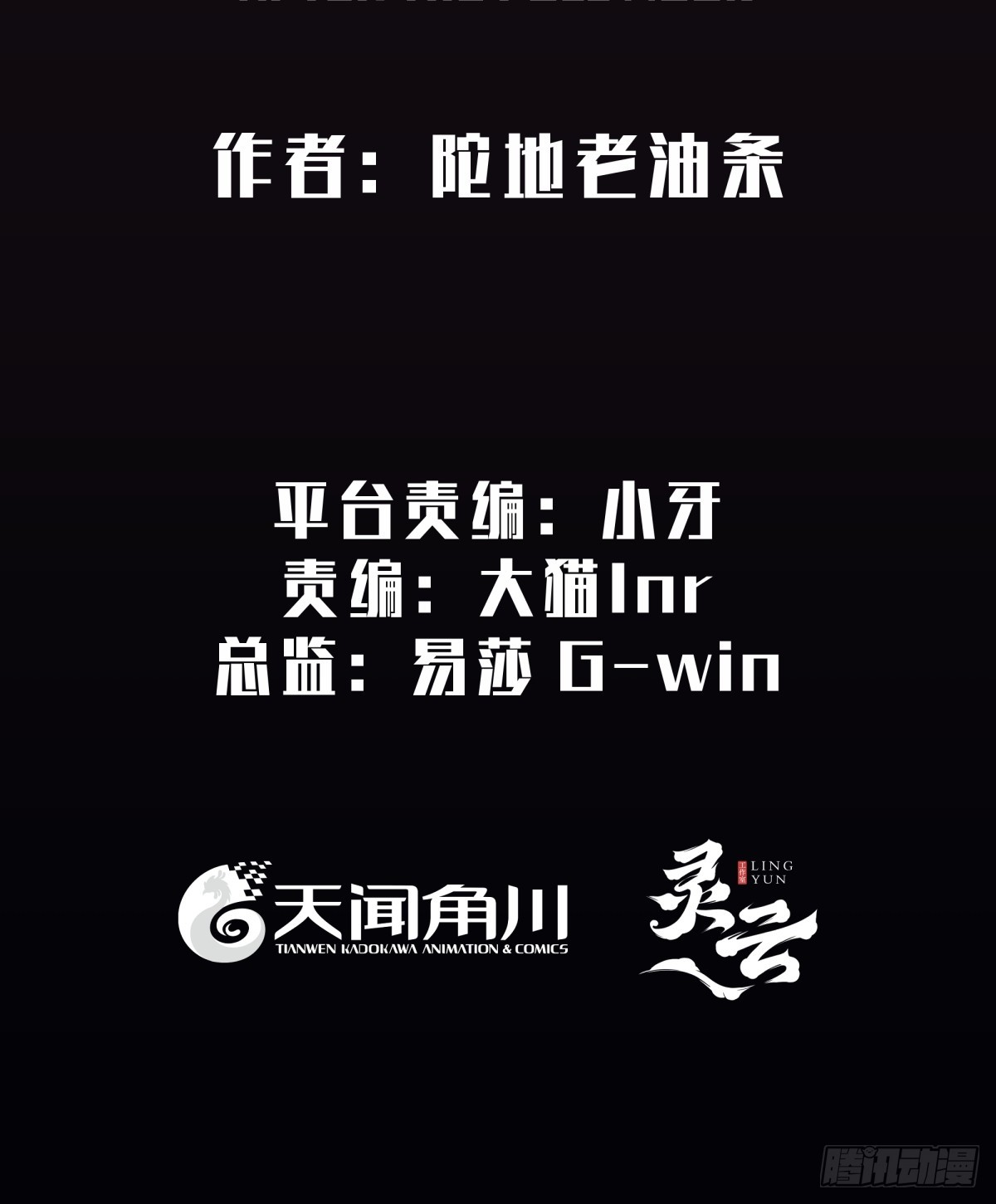 《月圆之后》CHAPTER 9 处境 第22页