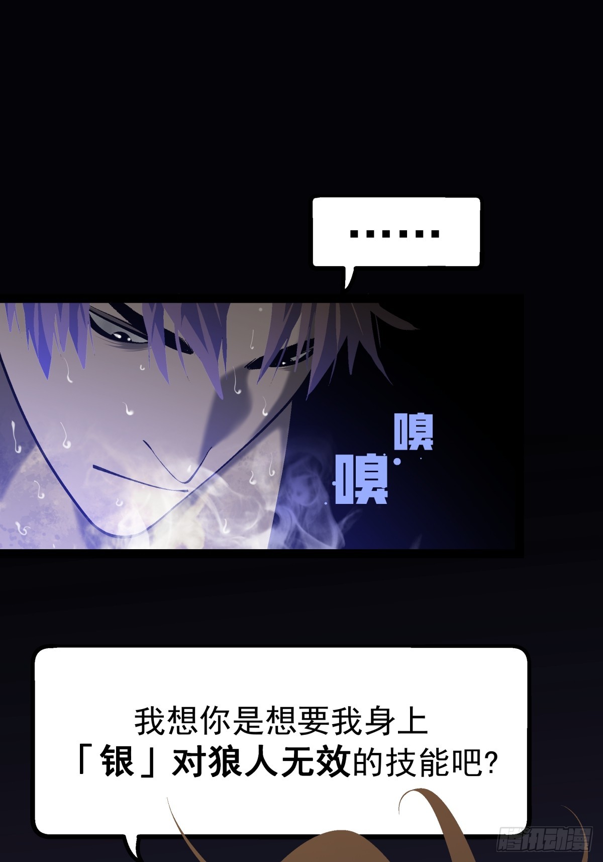 《月圆之后》CHAPTER 9 处境 第23页