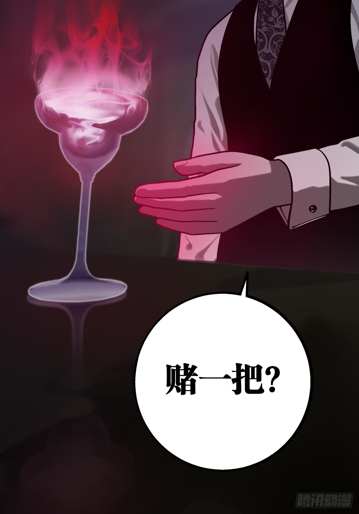 《月圆之后》CHAPTER 9 处境 第28页