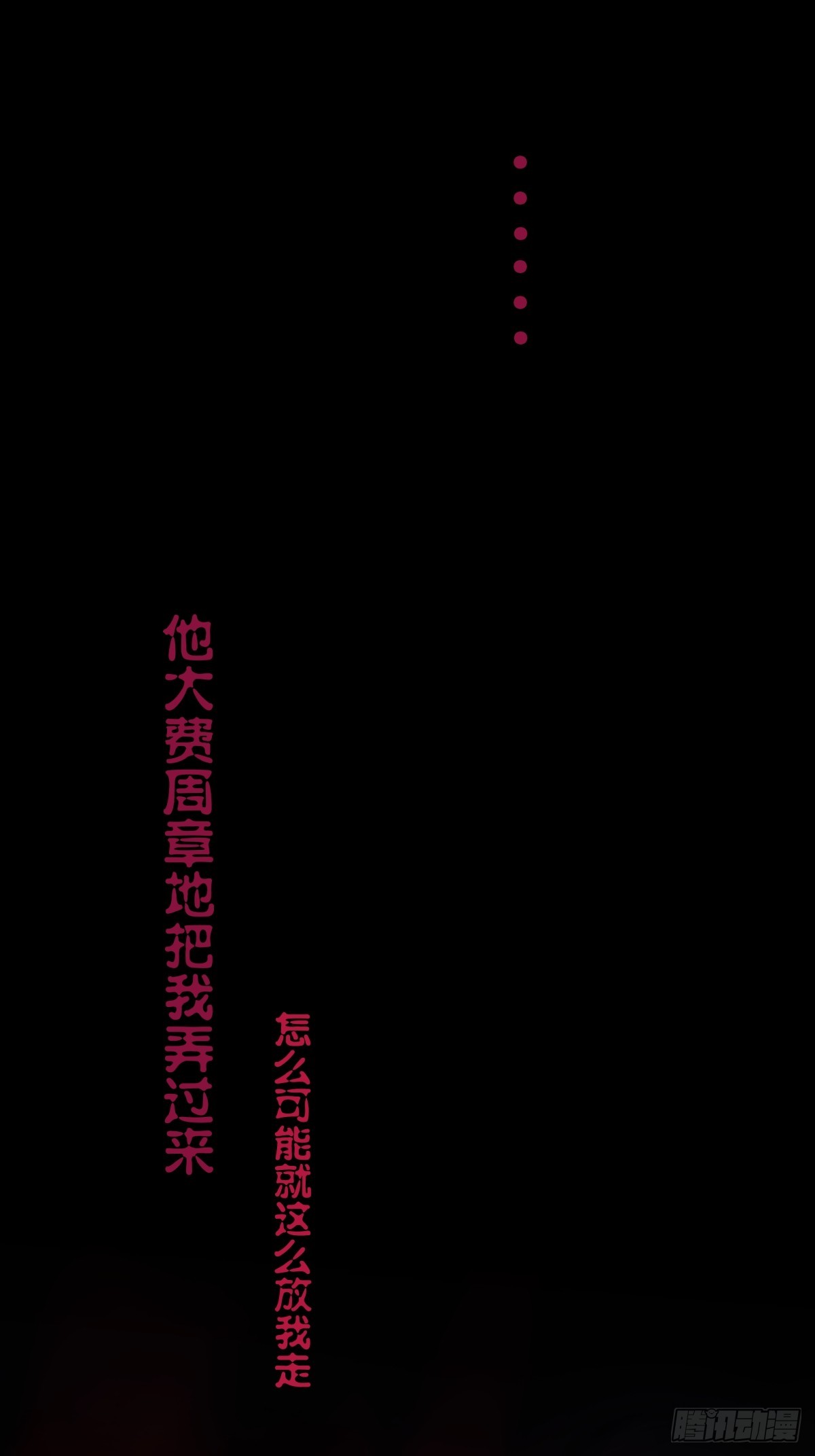 《月圆之后》CHAPTER 9 处境 第30页