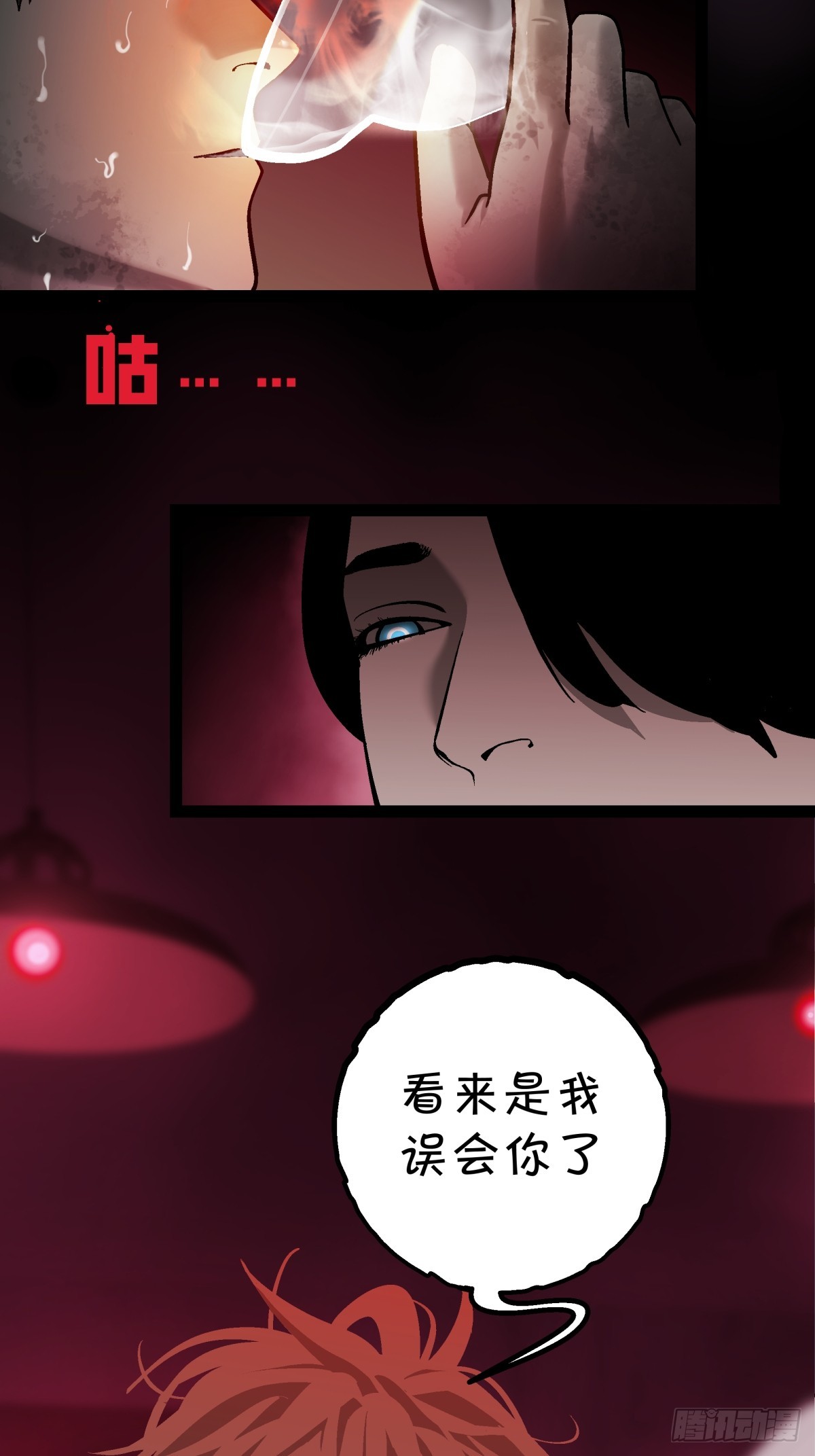 《月圆之后》CHAPTER 9 处境 第32页