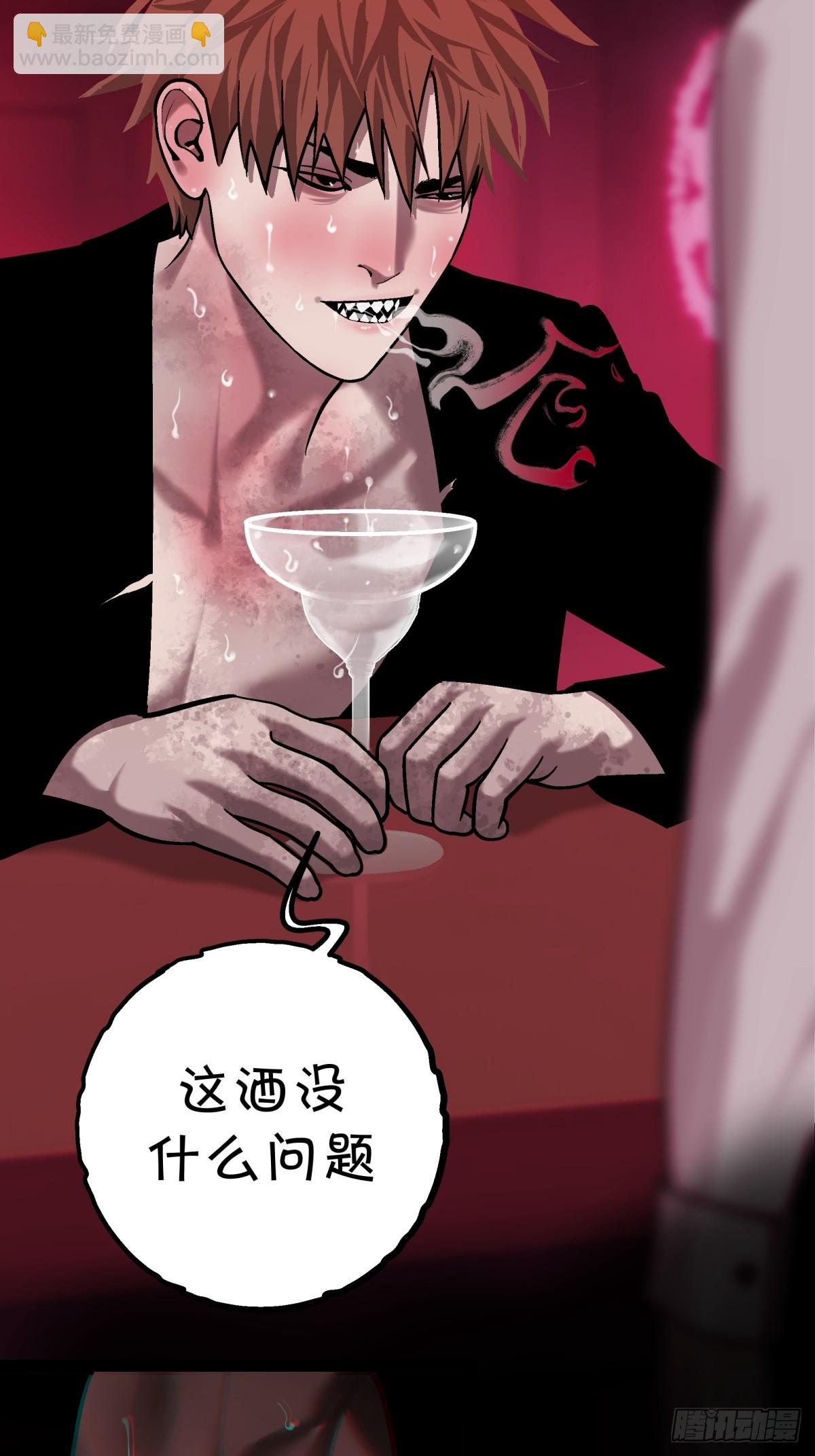 《月圆之后》CHAPTER 9 处境 第33页