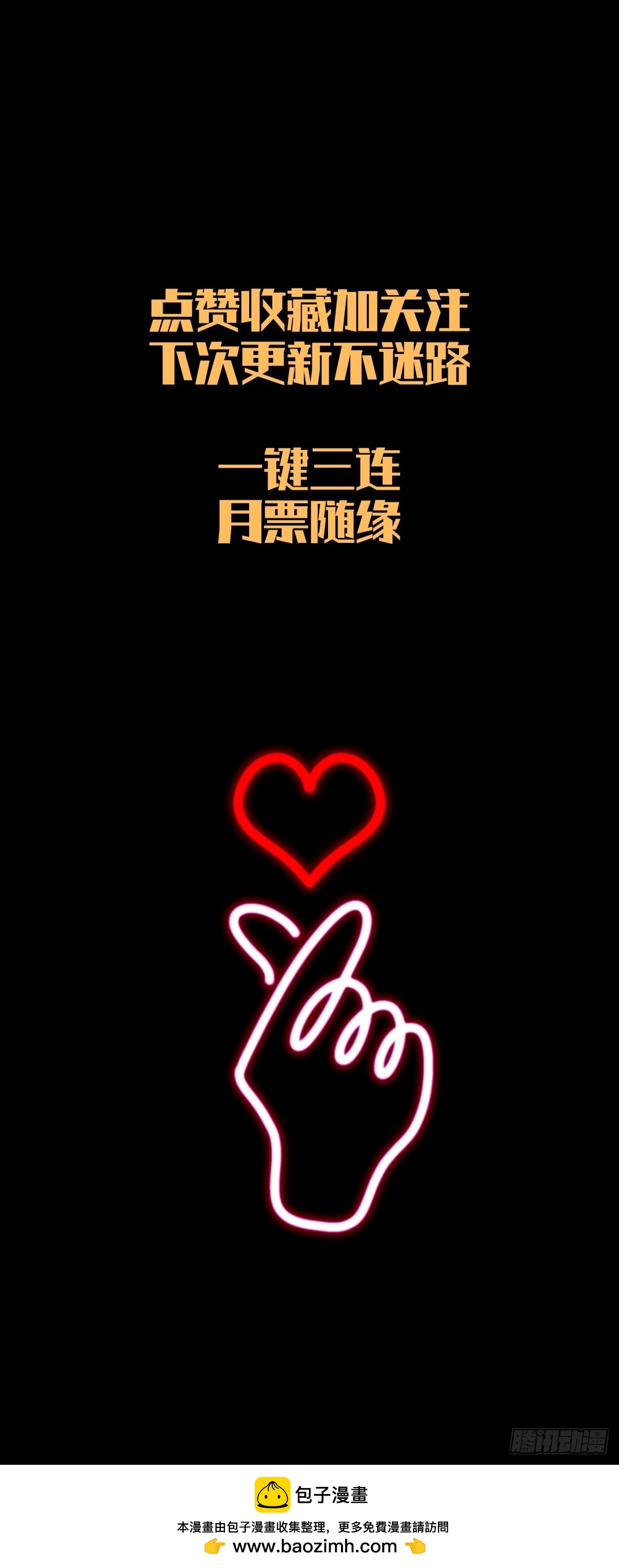 《月圆之后》CHAPTER 9 处境 第43页