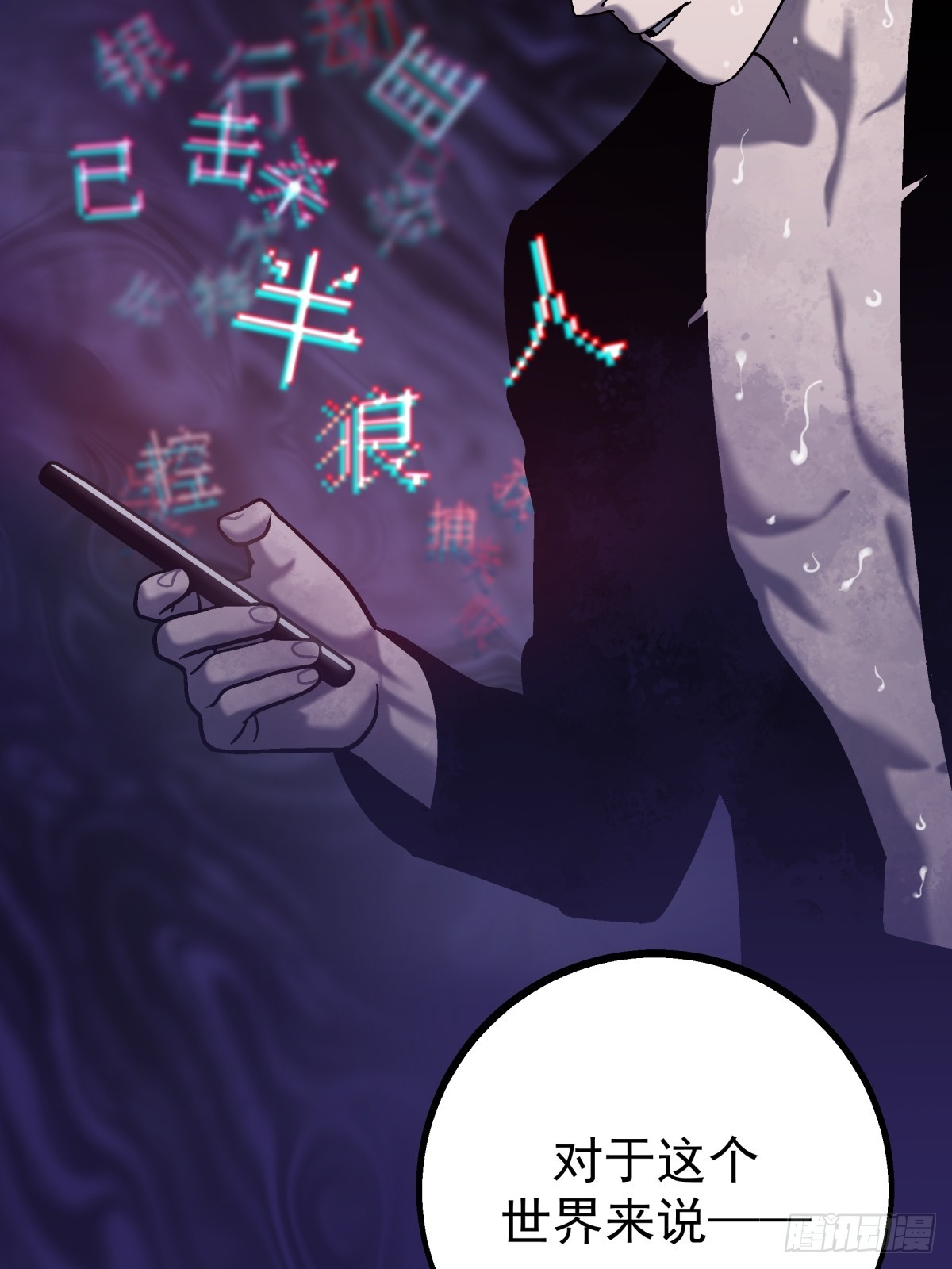《月圆之后》CHAPTER 9 处境 第5页