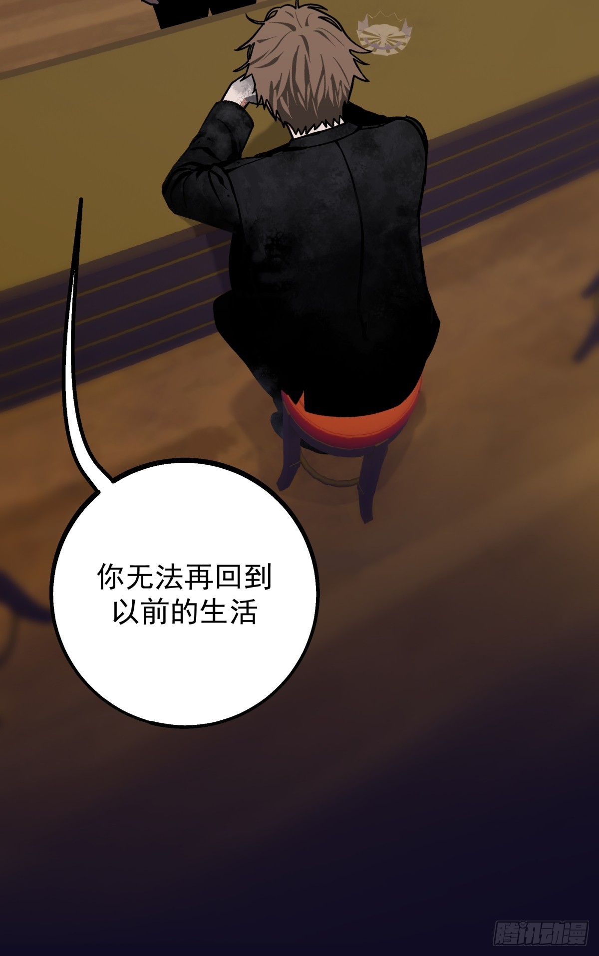 《月圆之后》CHAPTER 9 处境 第7页
