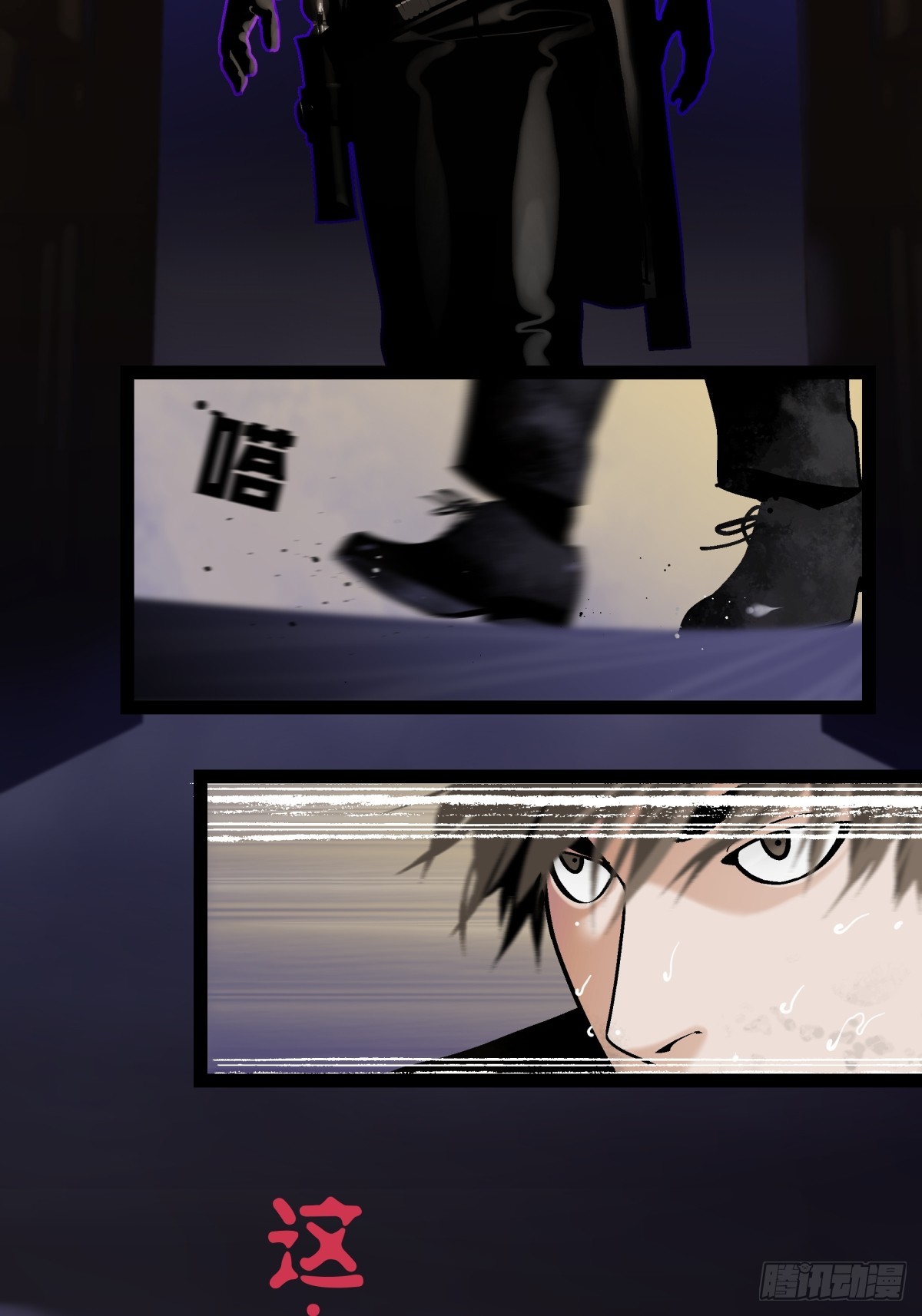《月圆之后》CHAPTER 8 死讯 第13页