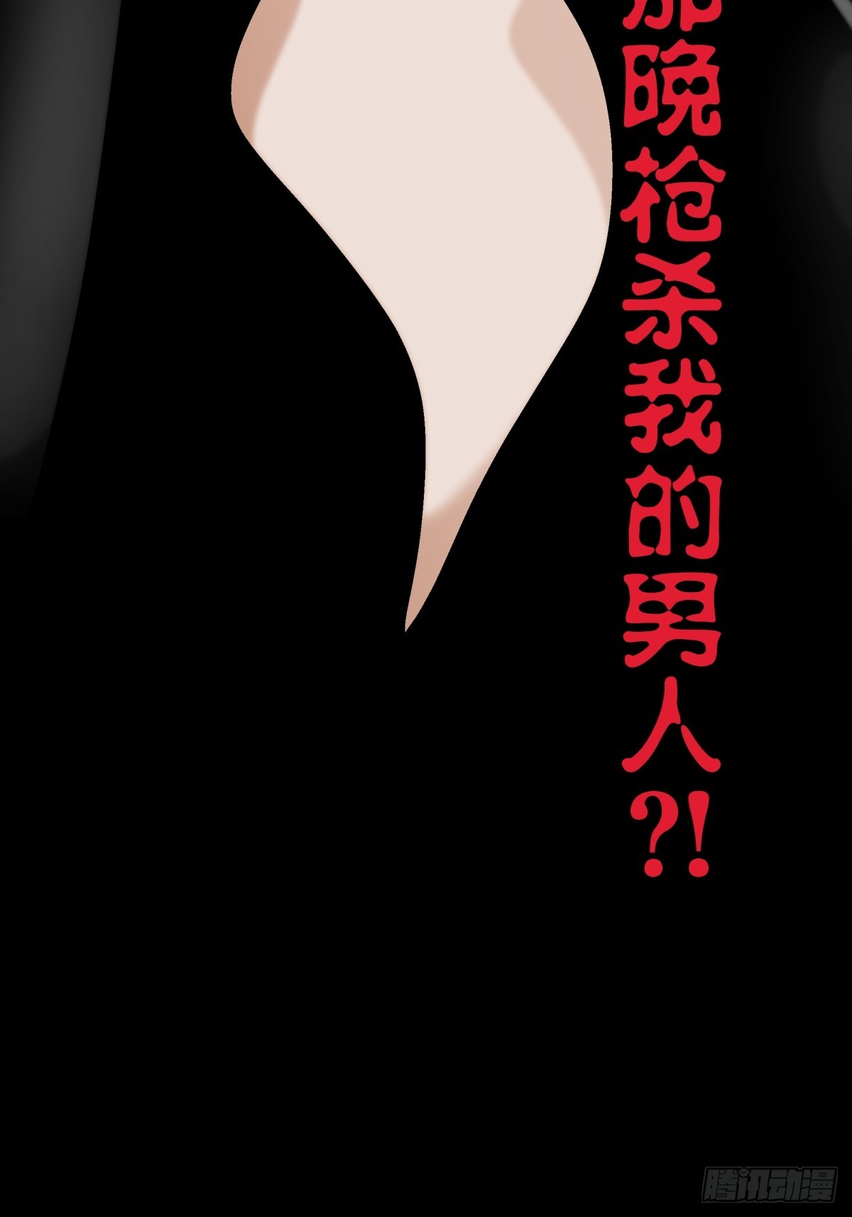 《月圆之后》CHAPTER 8 死讯 第17页