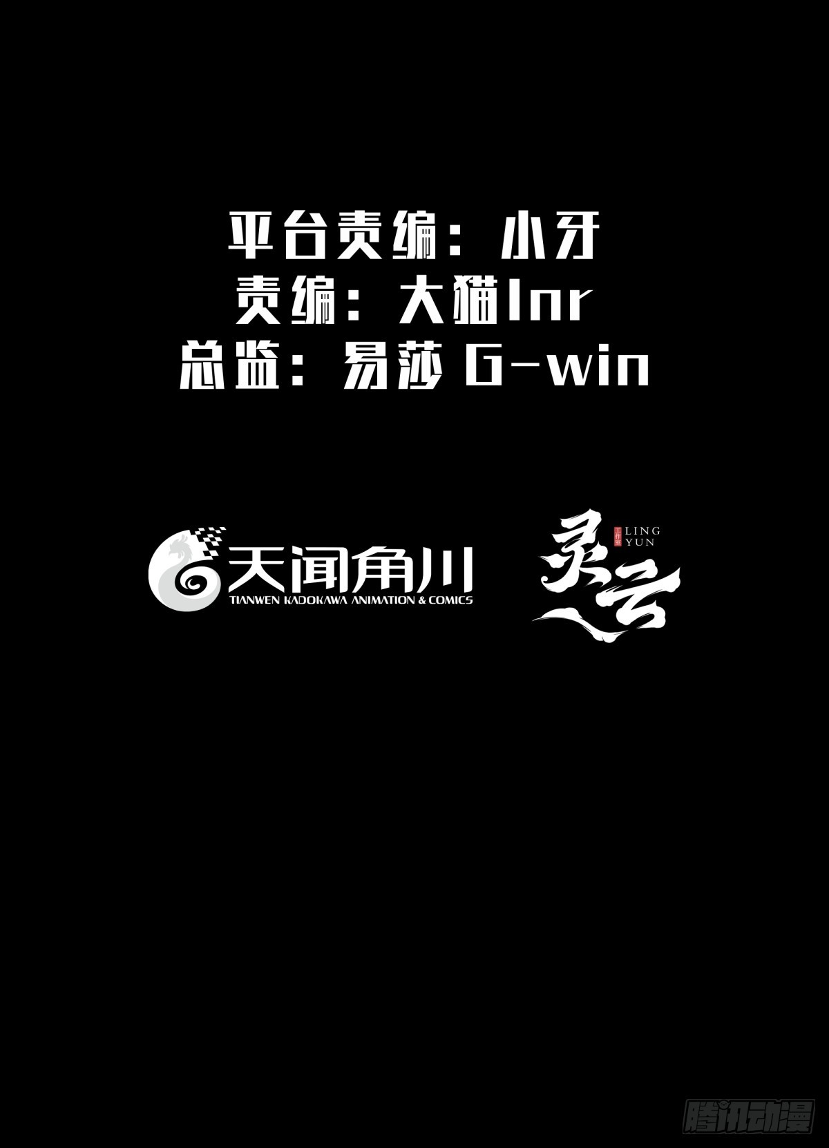 《月圆之后》CHAPTER 8 死讯 第19页