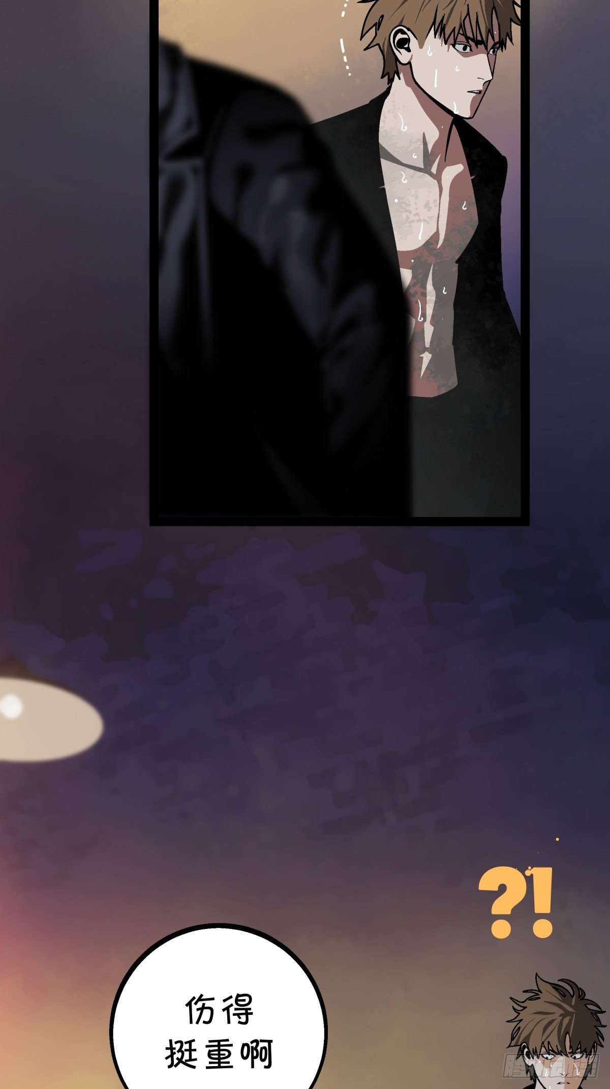 《月圆之后》CHAPTER 8 死讯 第22页