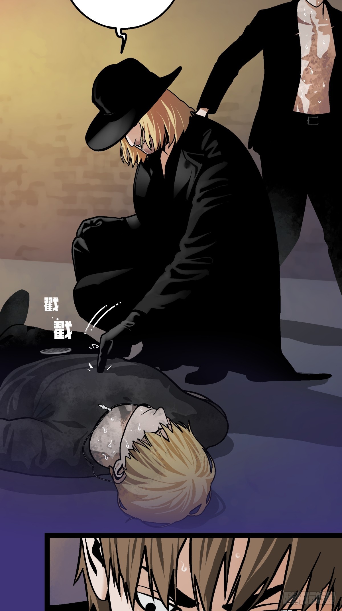 《月圆之后》CHAPTER 8 死讯 第23页