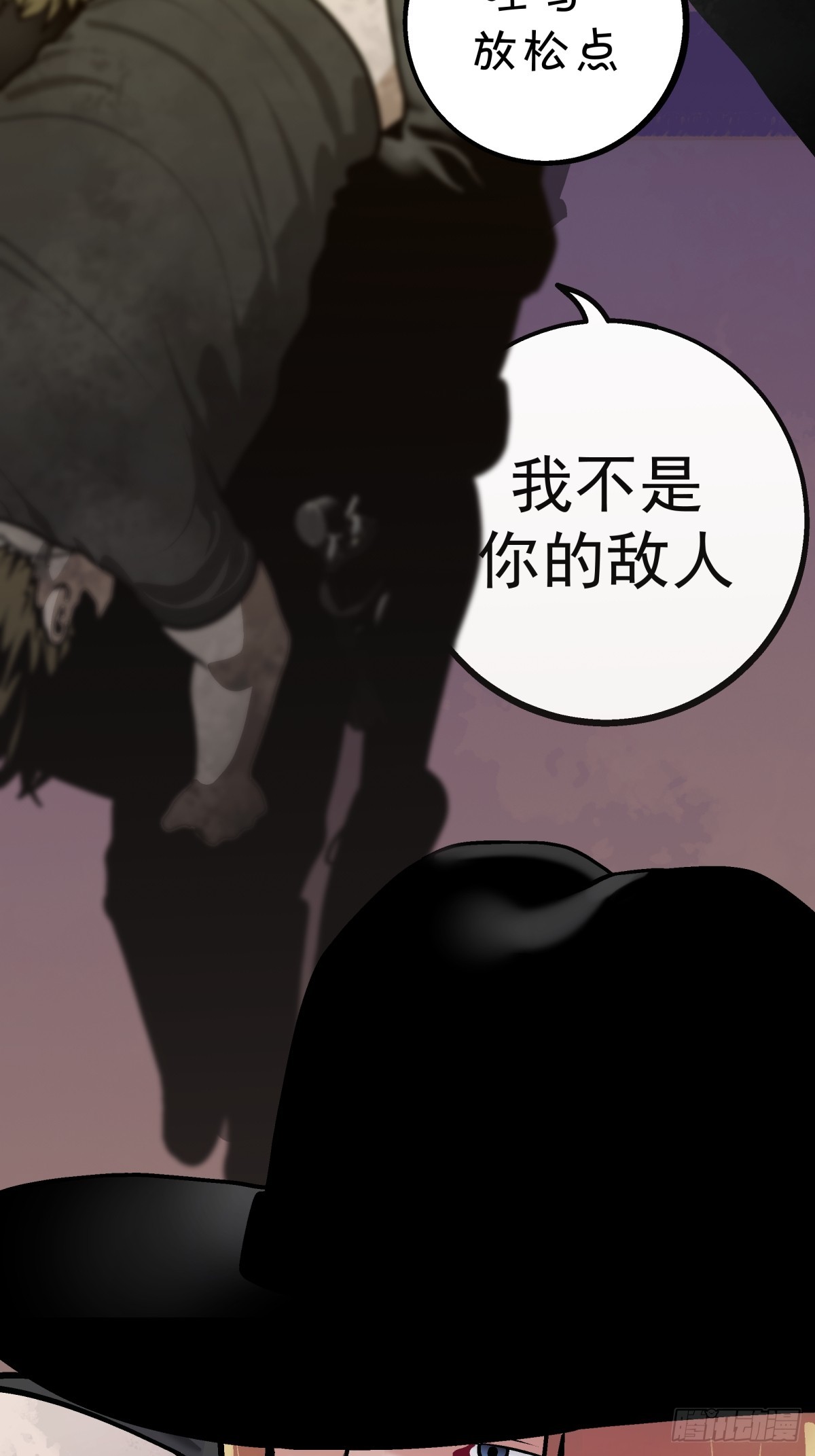 《月圆之后》CHAPTER 8 死讯 第25页