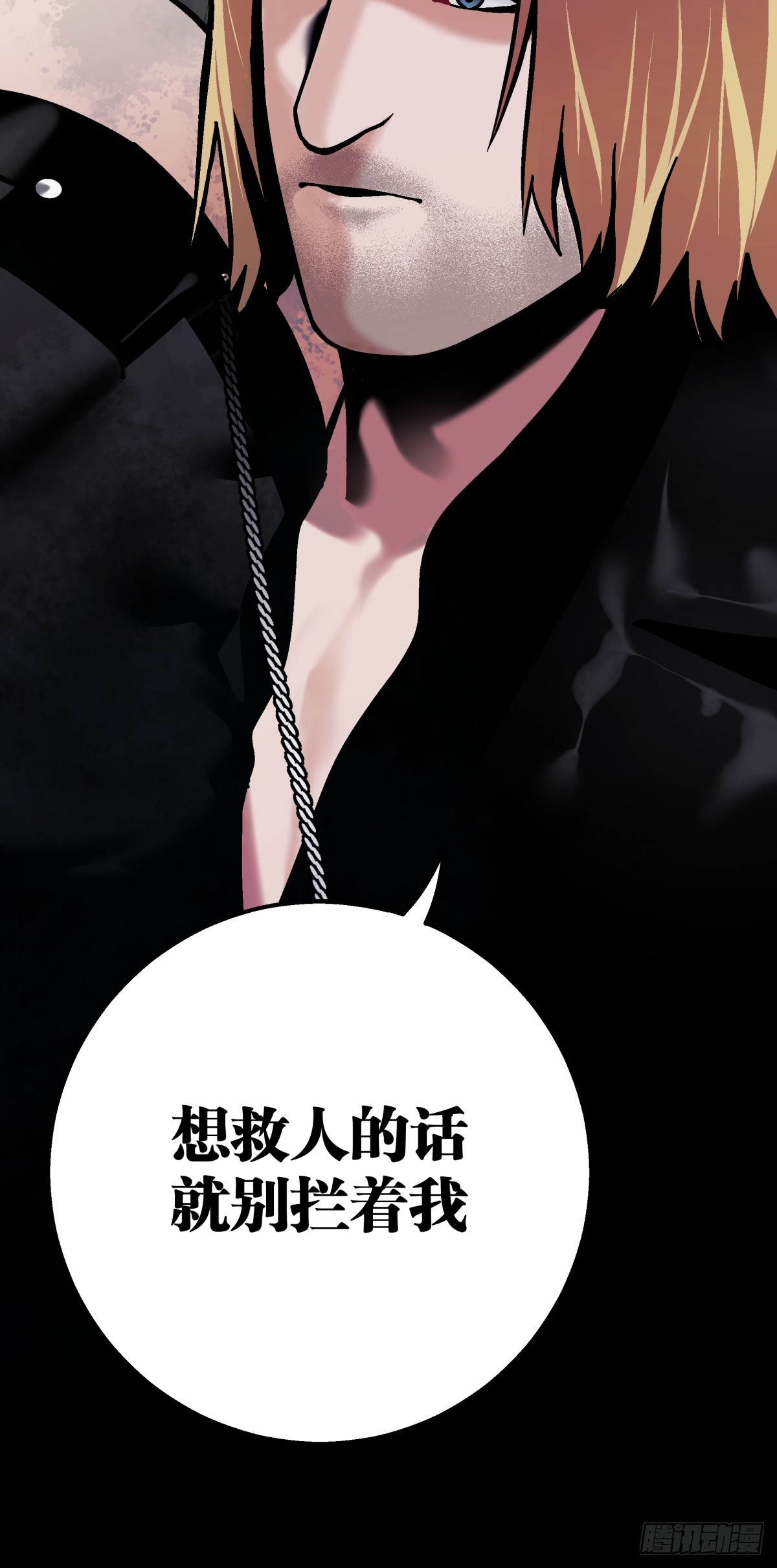 《月圆之后》CHAPTER 8 死讯 第26页