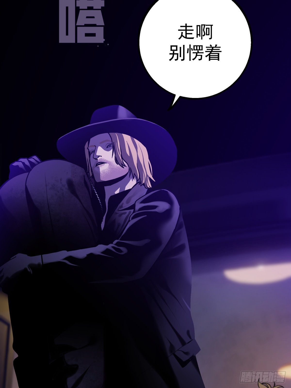 《月圆之后》CHAPTER 8 死讯 第28页