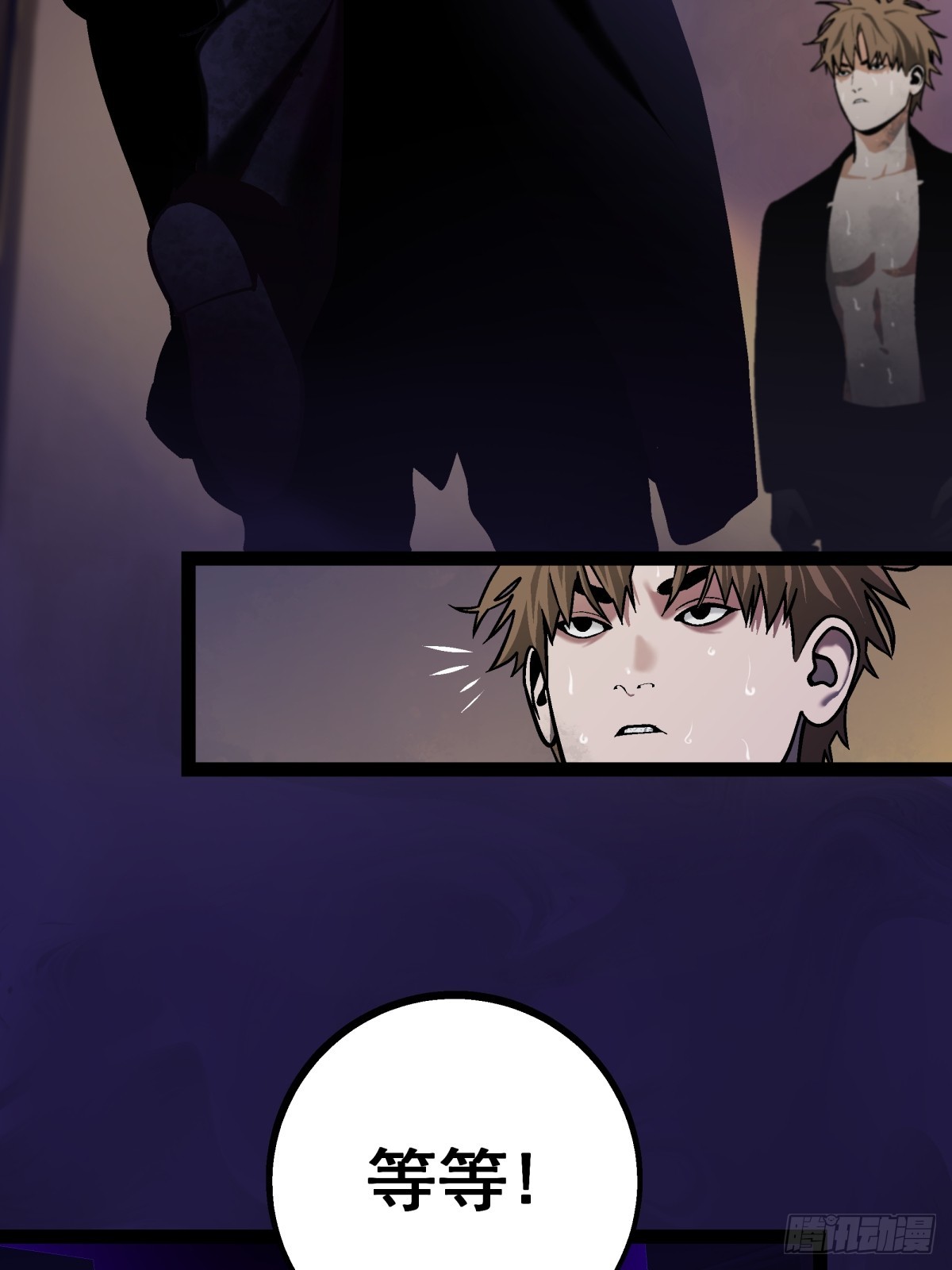 《月圆之后》CHAPTER 8 死讯 第29页