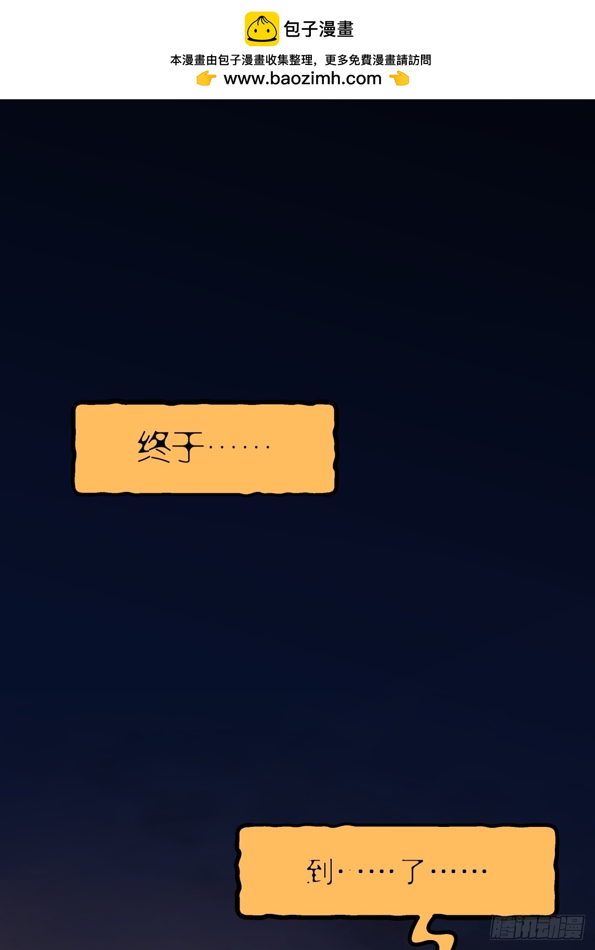 《月圆之后》CHAPTER 8 死讯 第2页