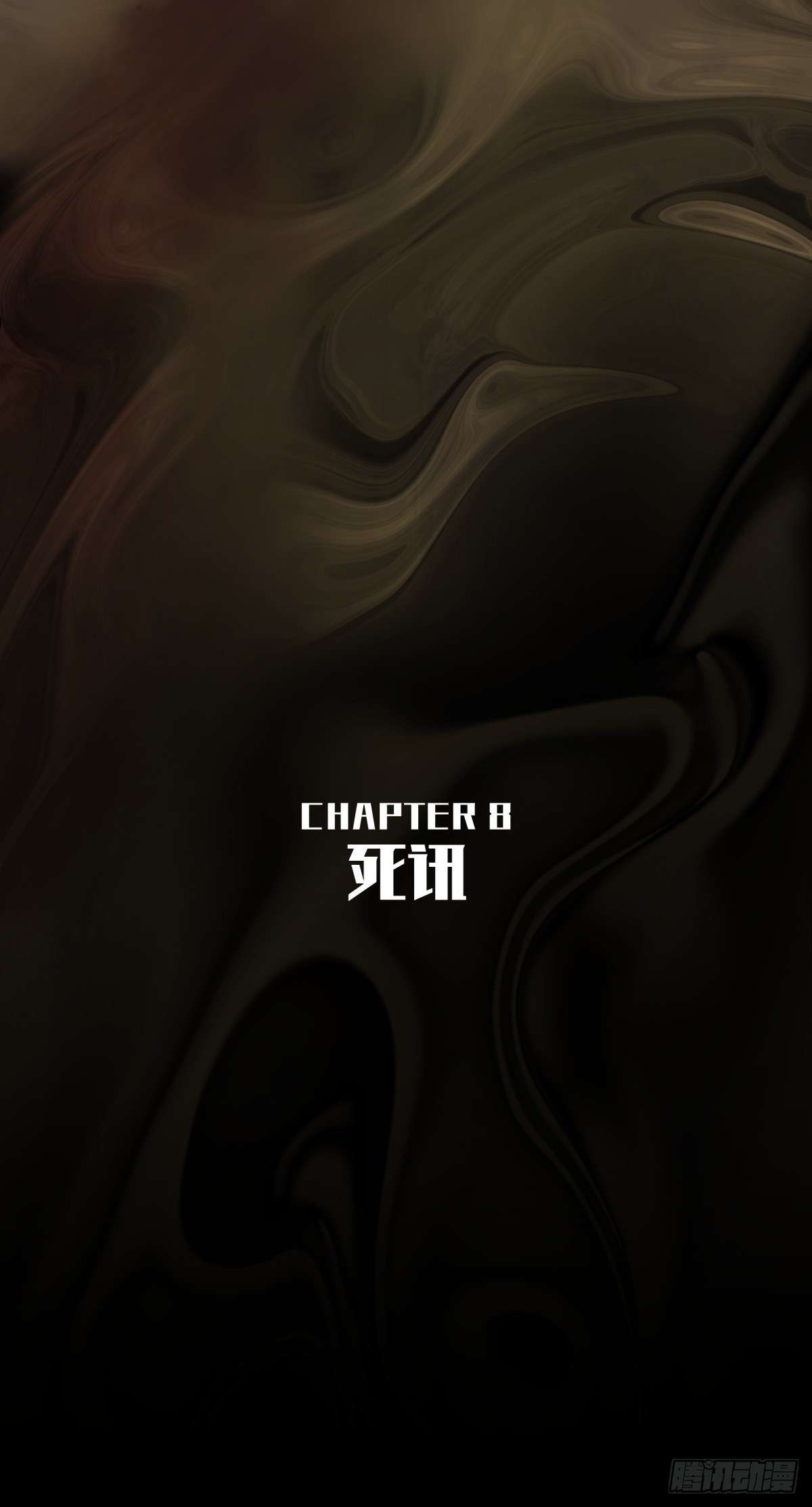 《月圆之后》CHAPTER 8 死讯 第33页