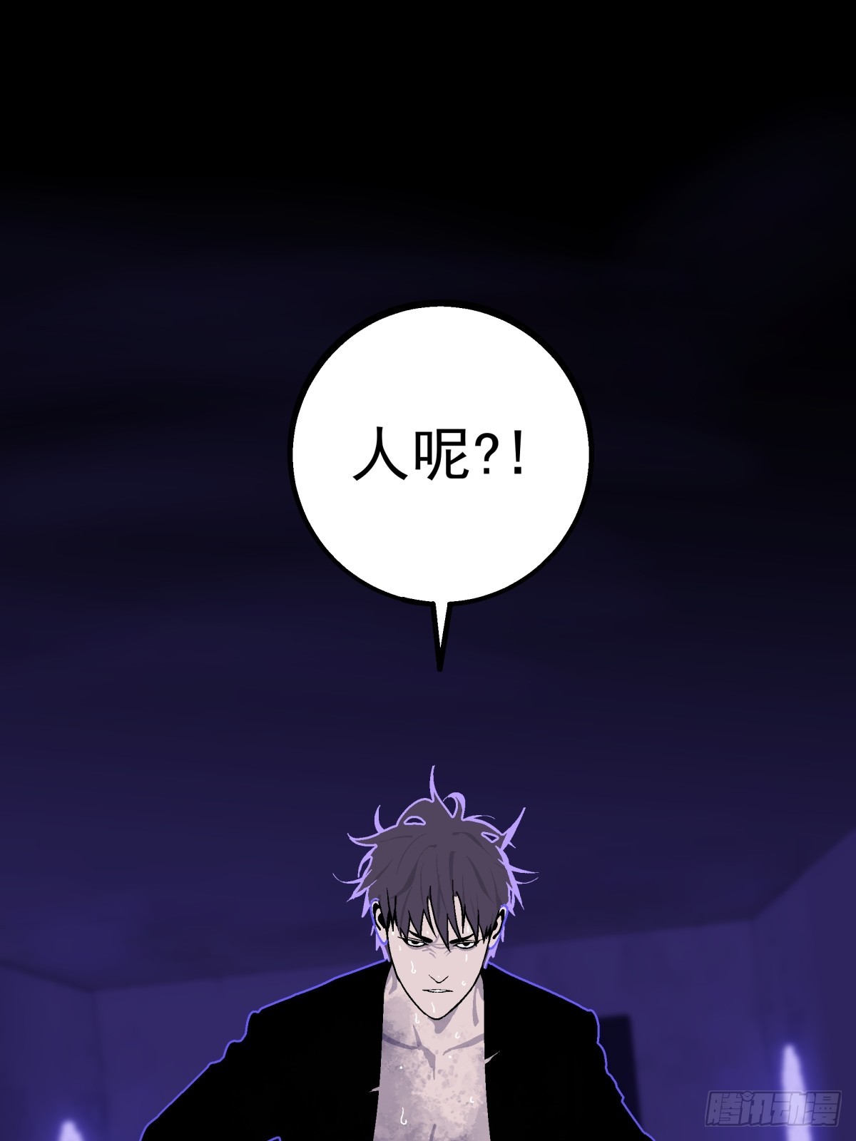 《月圆之后》CHAPTER 8 死讯 第34页