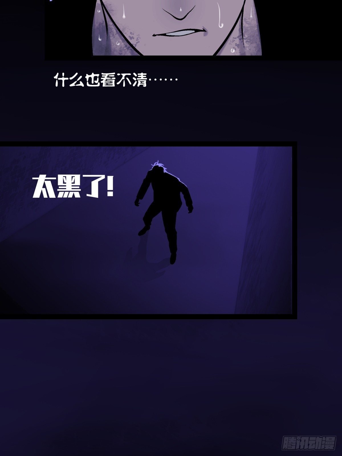 《月圆之后》CHAPTER 8 死讯 第36页