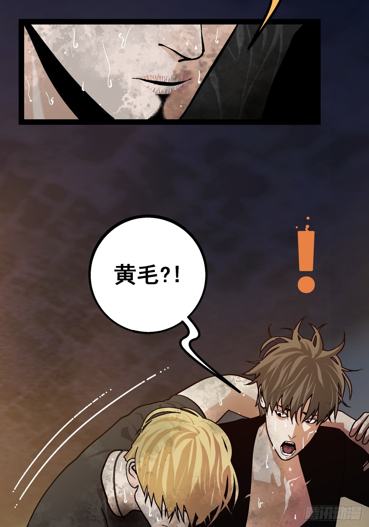 《月圆之后》CHAPTER 8 死讯 第3页
