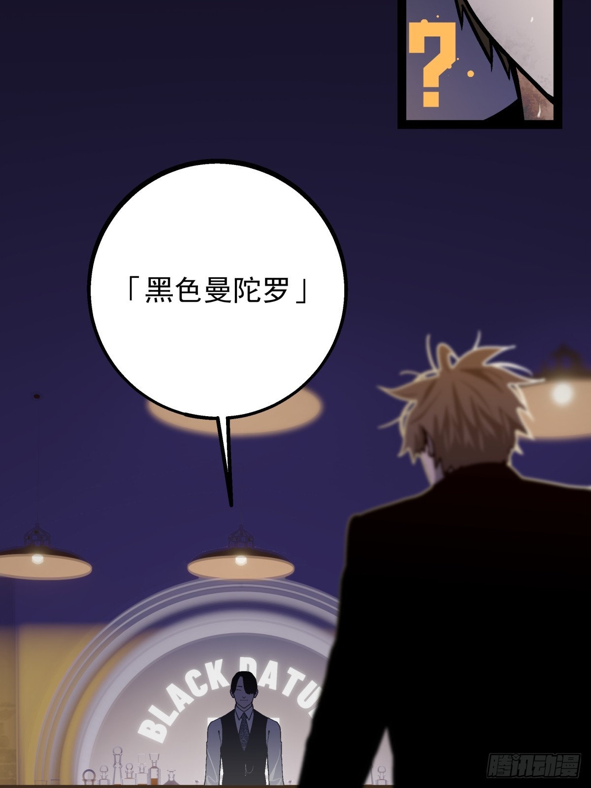 《月圆之后》CHAPTER 8 死讯 第42页