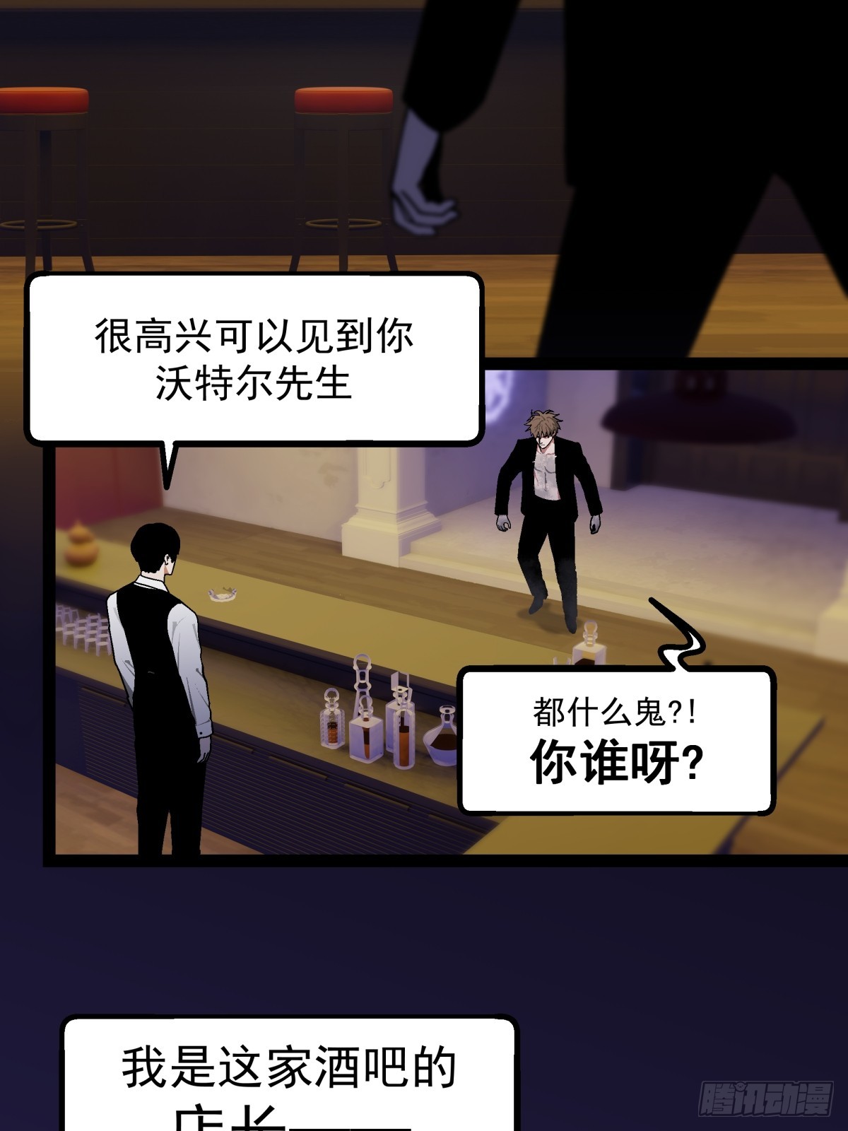 《月圆之后》CHAPTER 8 死讯 第43页