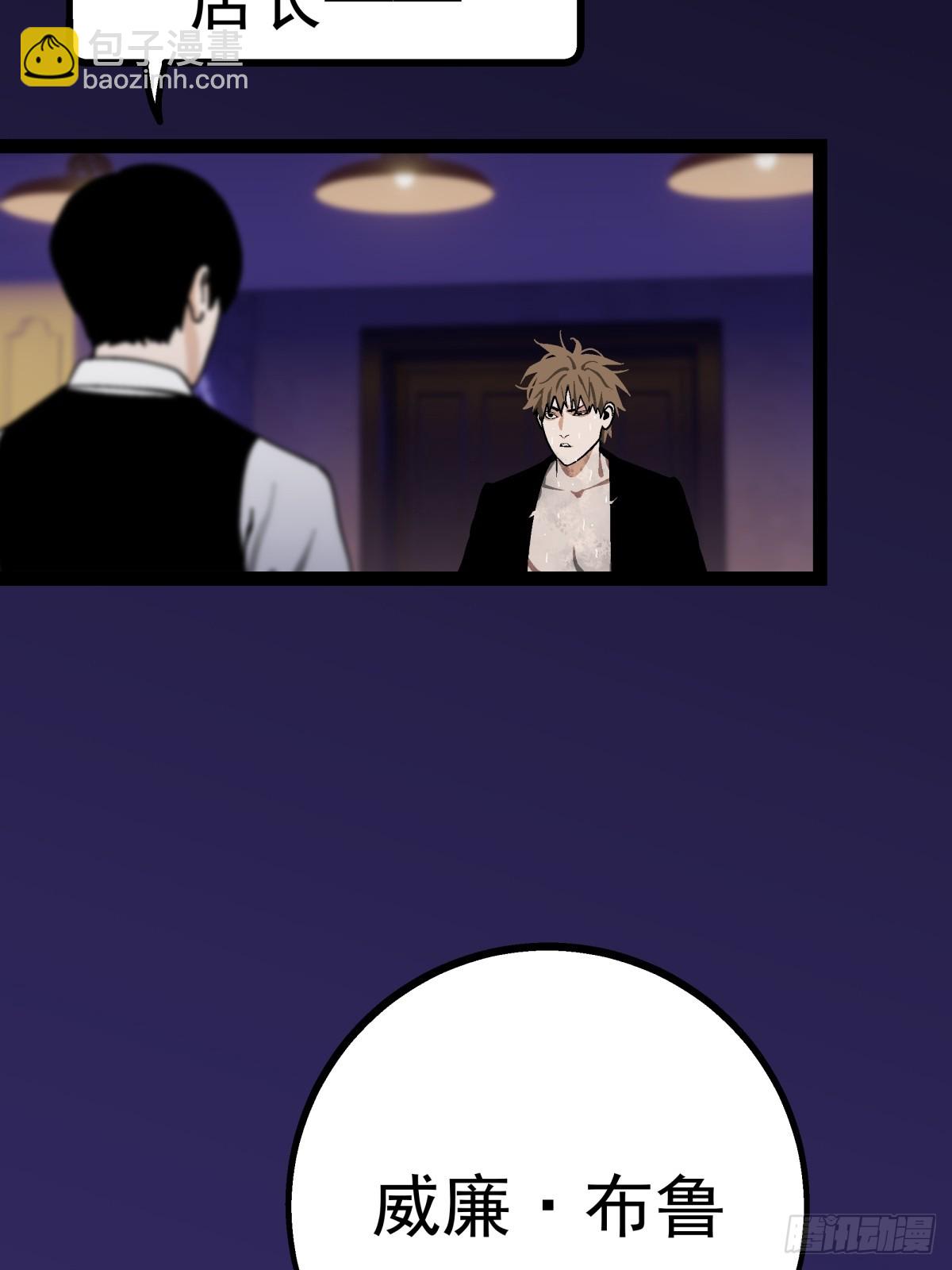 《月圆之后》CHAPTER 8 死讯 第44页