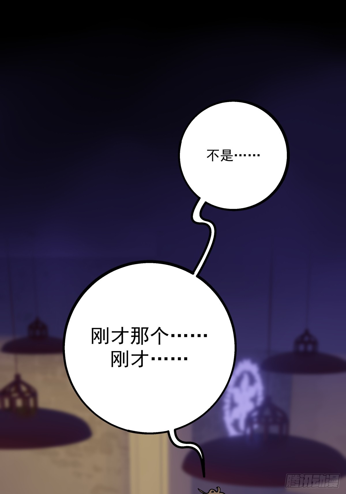 《月圆之后》CHAPTER 8 死讯 第47页