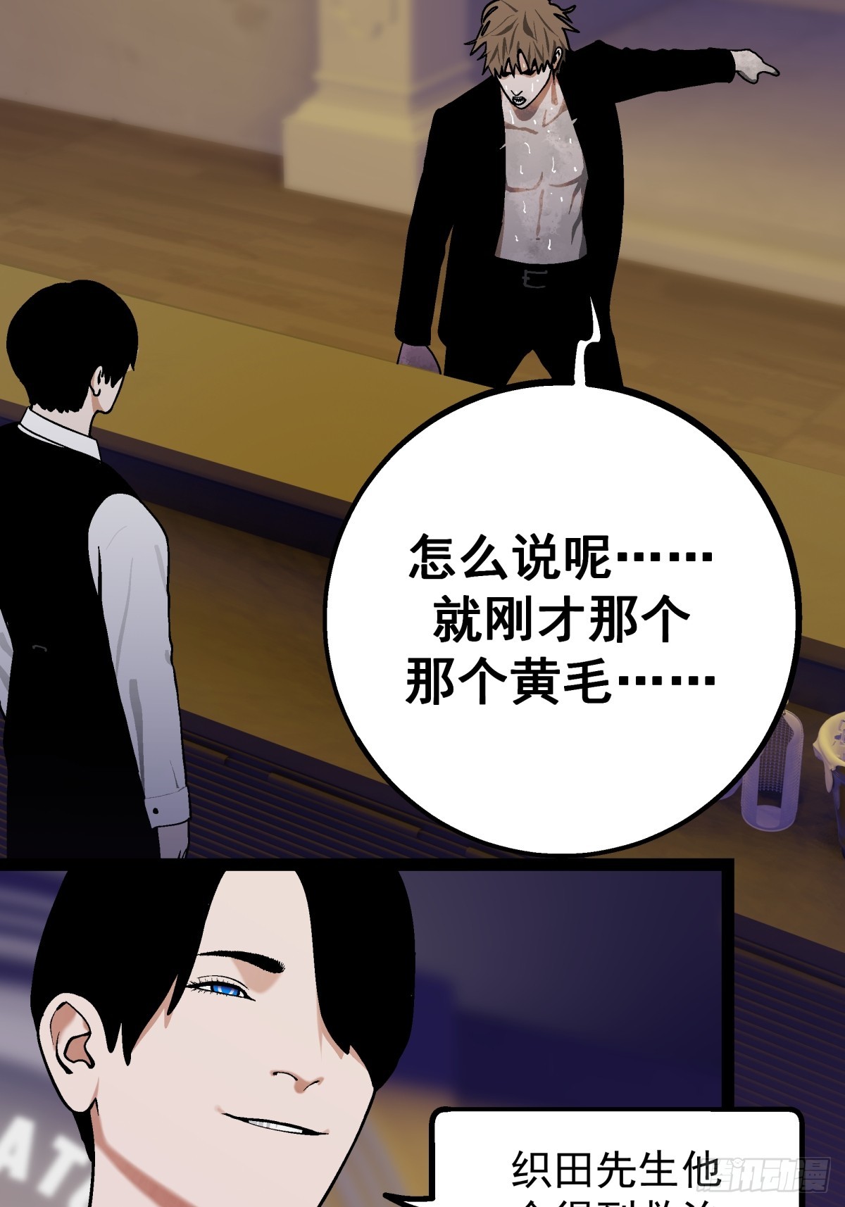 《月圆之后》CHAPTER 8 死讯 第48页
