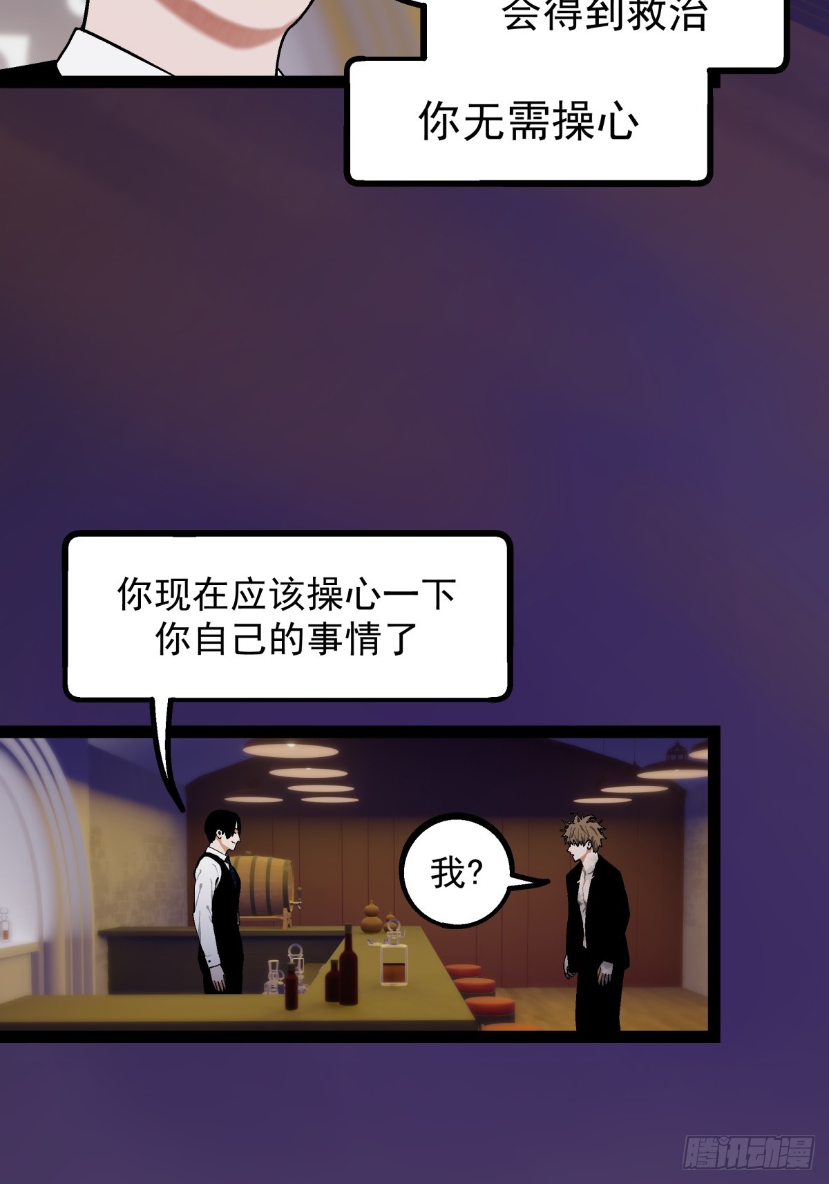 《月圆之后》CHAPTER 8 死讯 第49页
