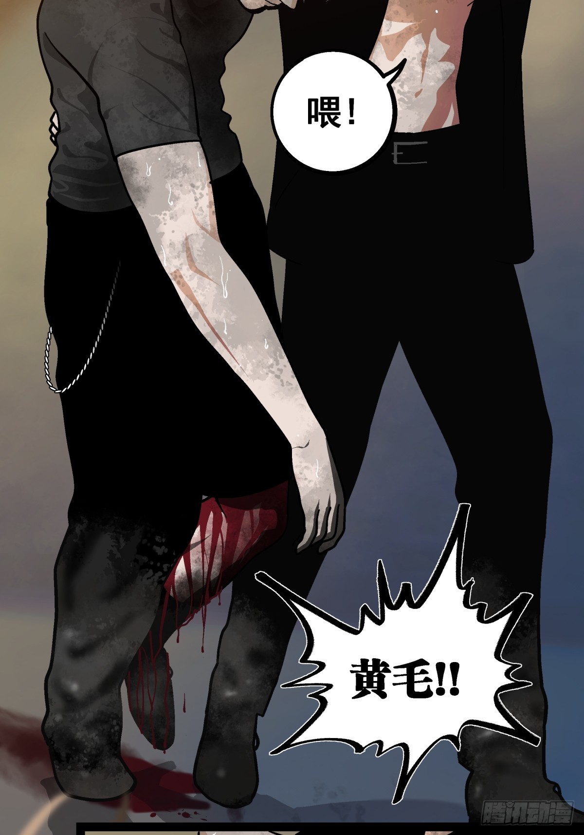 《月圆之后》CHAPTER 8 死讯 第4页