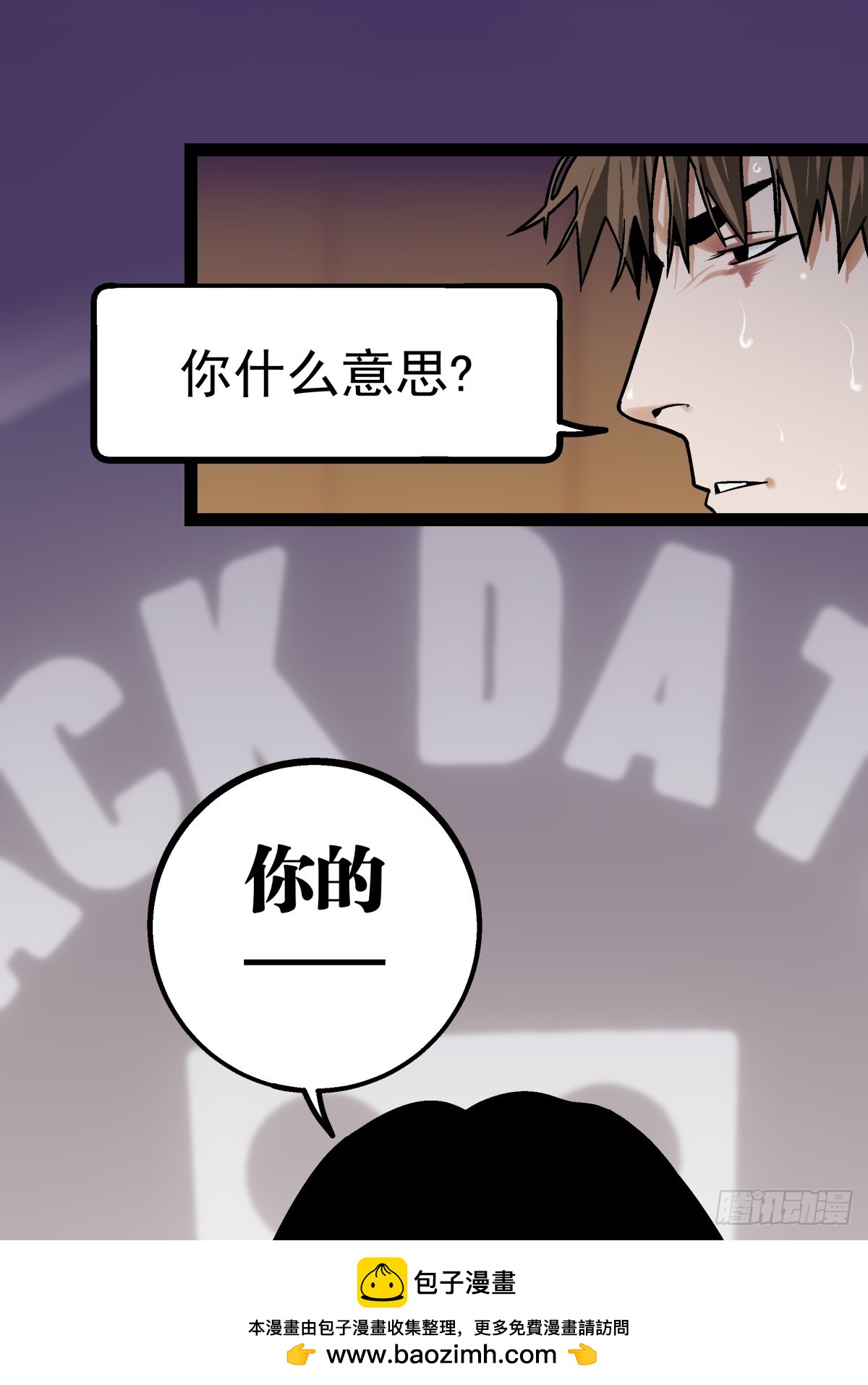 《月圆之后》CHAPTER 8 死讯 第50页